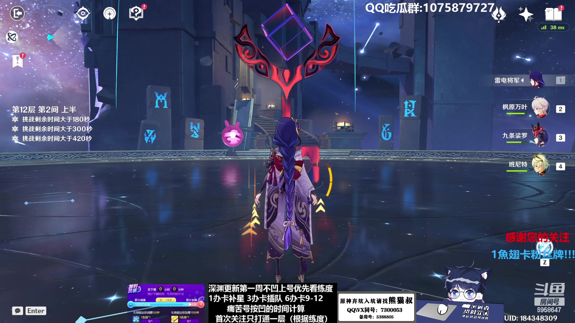 【2023-02-05 02点场】杰斯特骚呀：【限時免費深淵】深夜电台
