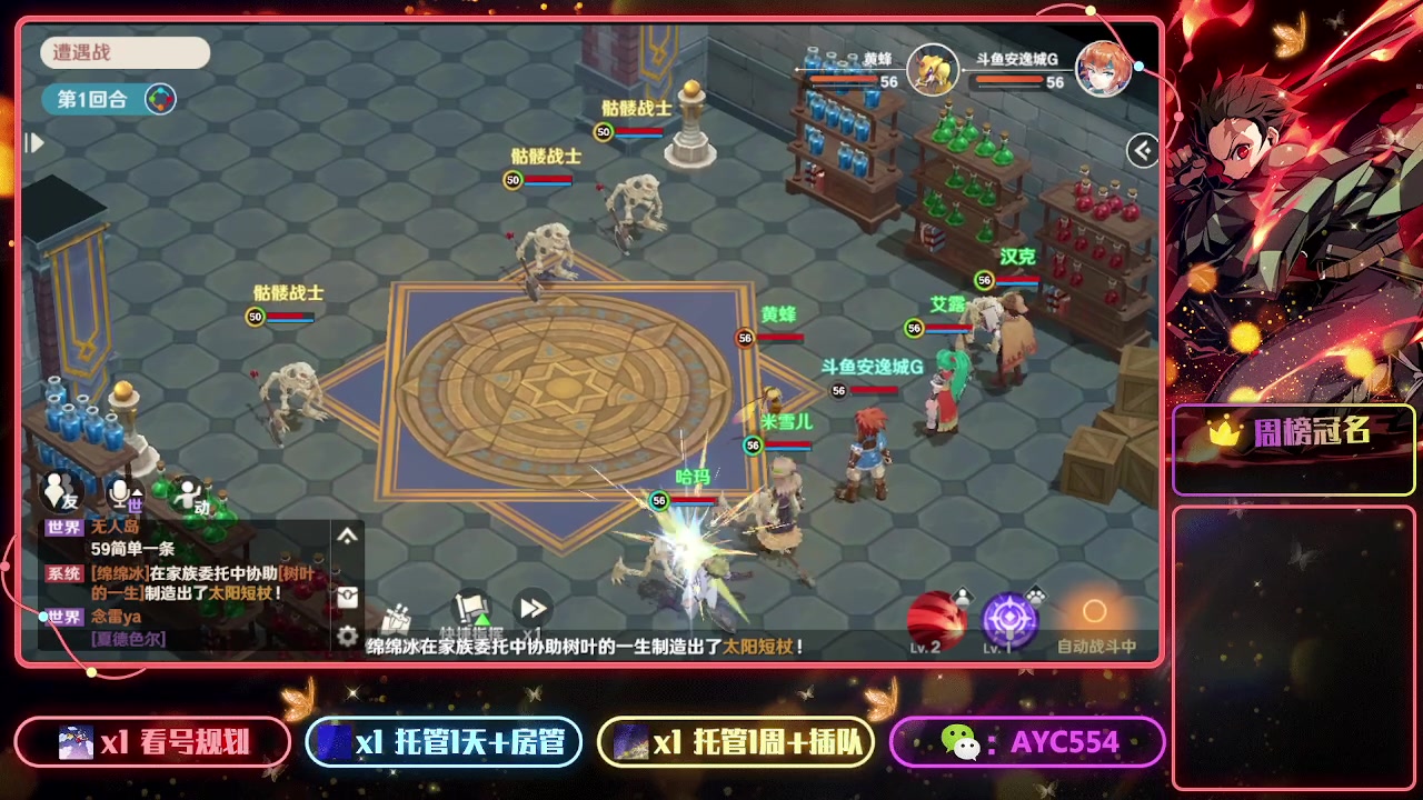 【2023-02-05 19点场】安逸城GG：【魔力宝贝：旅人】经典场景与角色