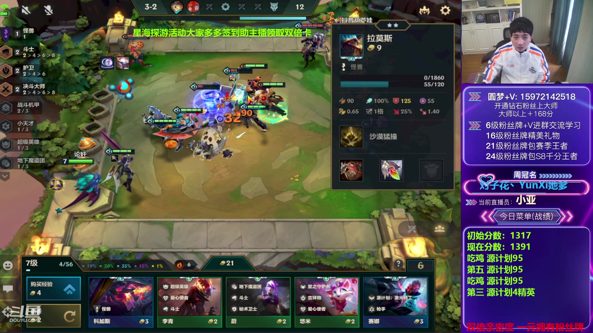 【2023-02-05 12点场】对子花：小亚：怪兽1300局乱斗