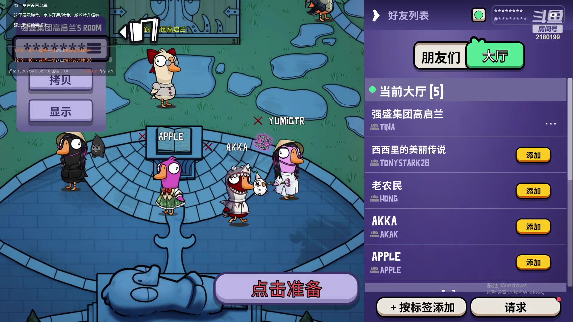 【2023-02-05 20点场】GTR乖婷儿：【乖婷儿】下棋~
