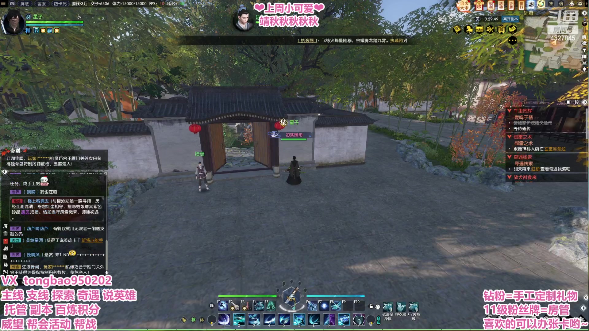 【2023-02-05 18点场】柠萌小瞳宝丶：【宅女瞳宝】记得吃汤圆哦~