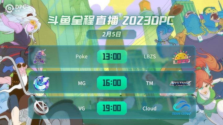 2023DPC中国区小组赛Poke vs LBZS第二局