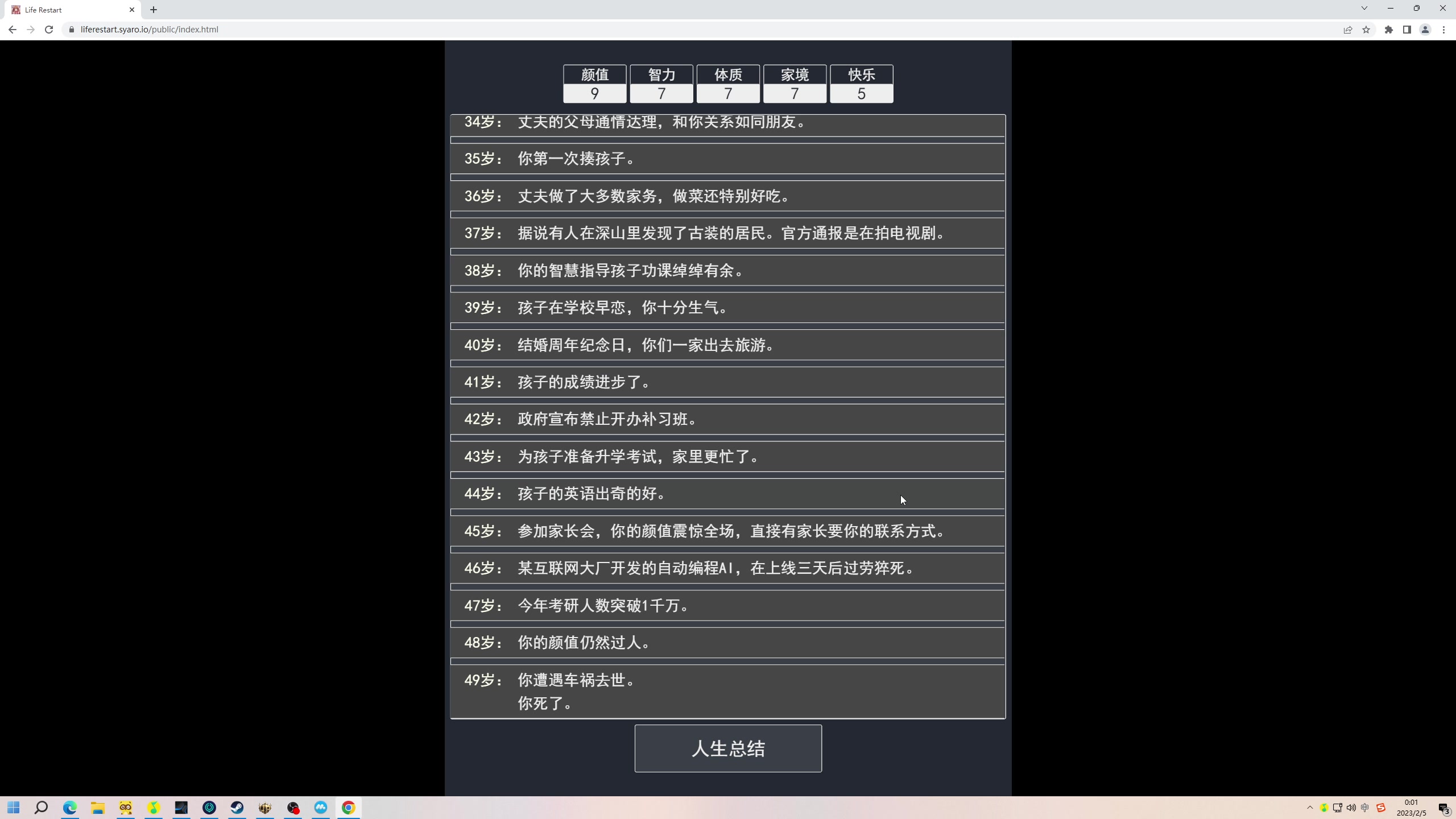 【2023-02-04 23点场】大Mu金仙丶：大mu的随缘直播间-