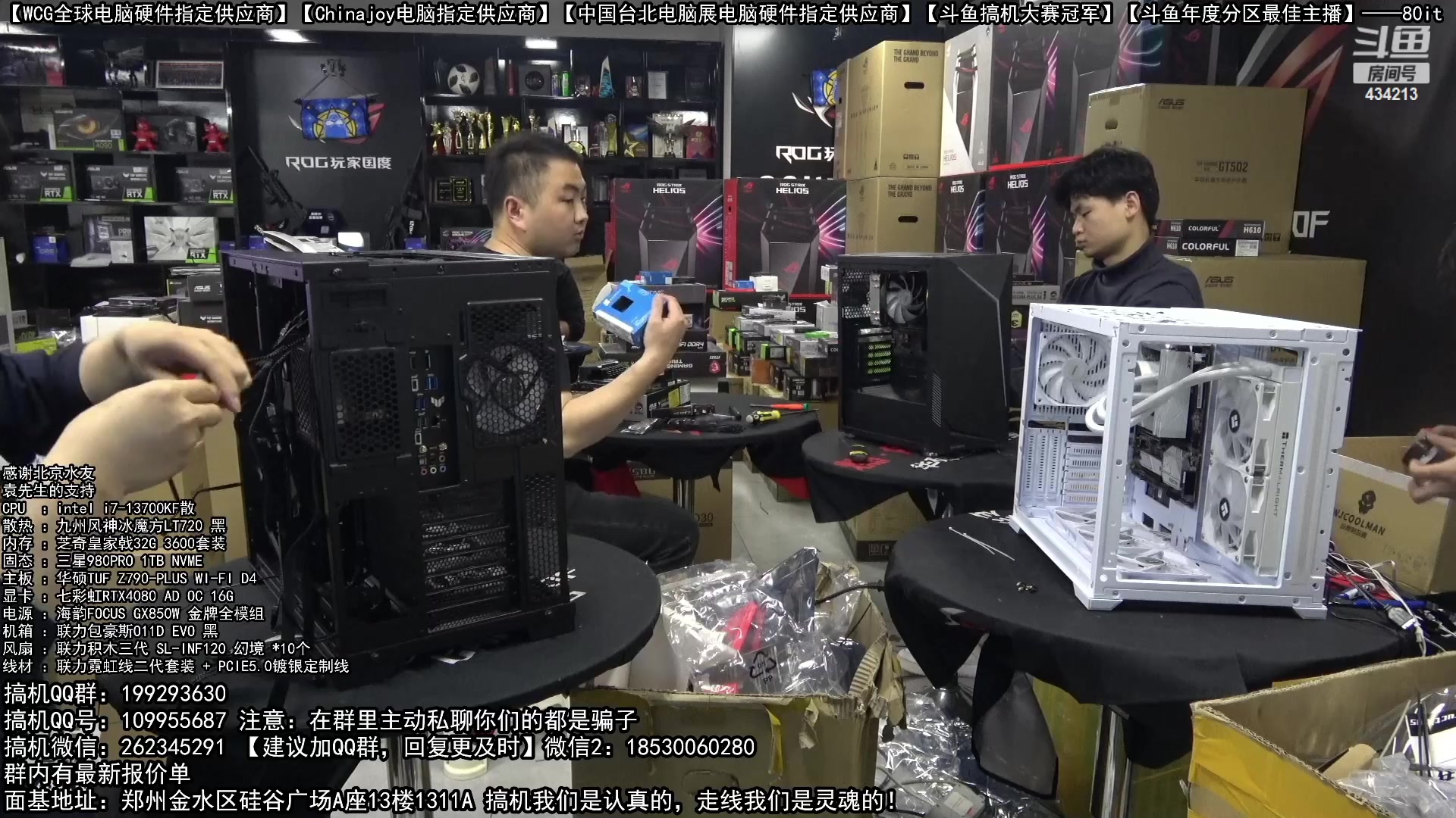 【2023-02-05 01点场】80it电脑网：郑州80it：元宵节电脑活动火热进行中