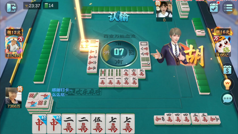 【欢乐麻将】靓旭的精彩时刻 20230205 13点场