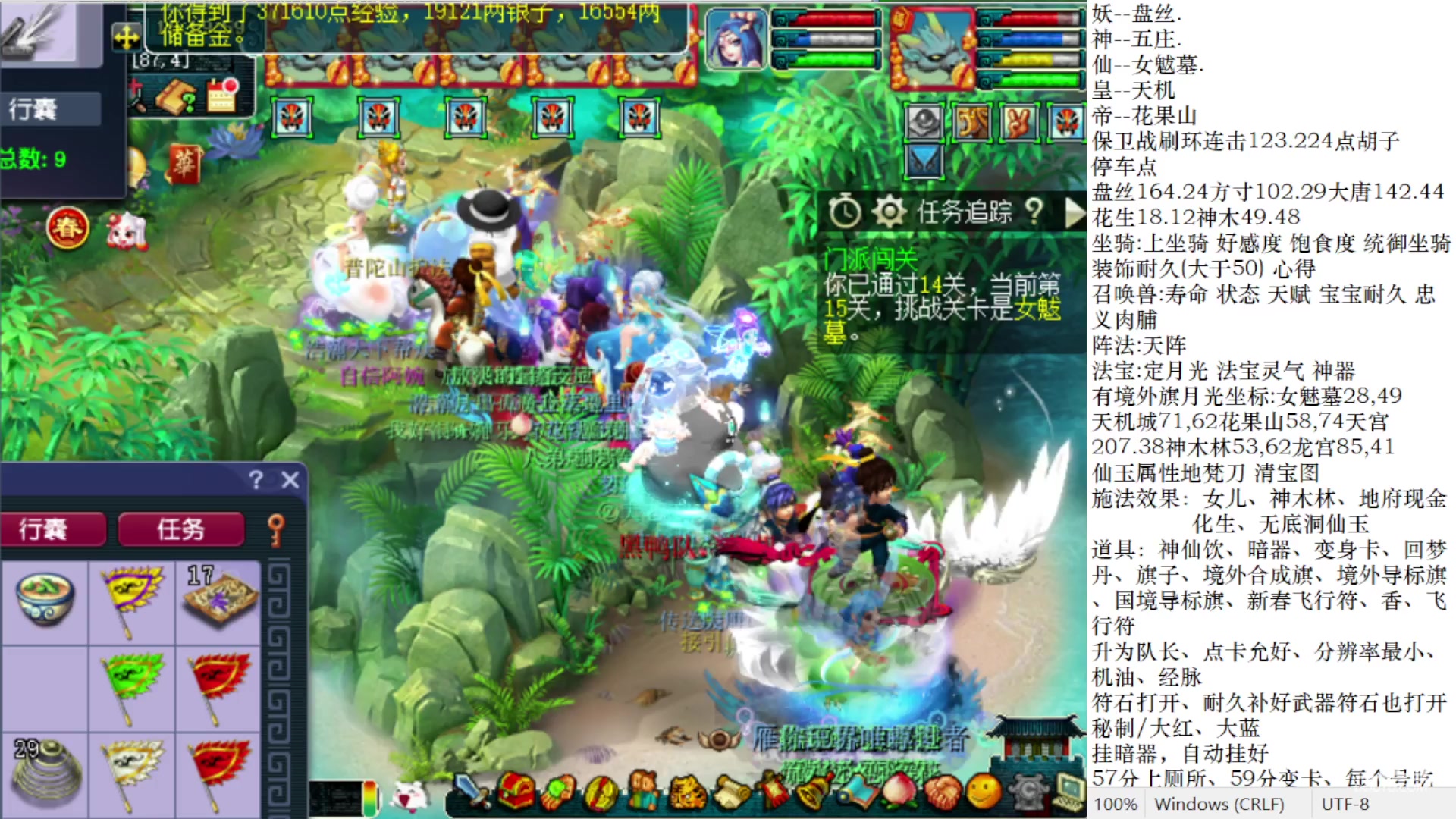 【2023-02-05 14点场】抠抠耀：秒1200捉鬼28对
