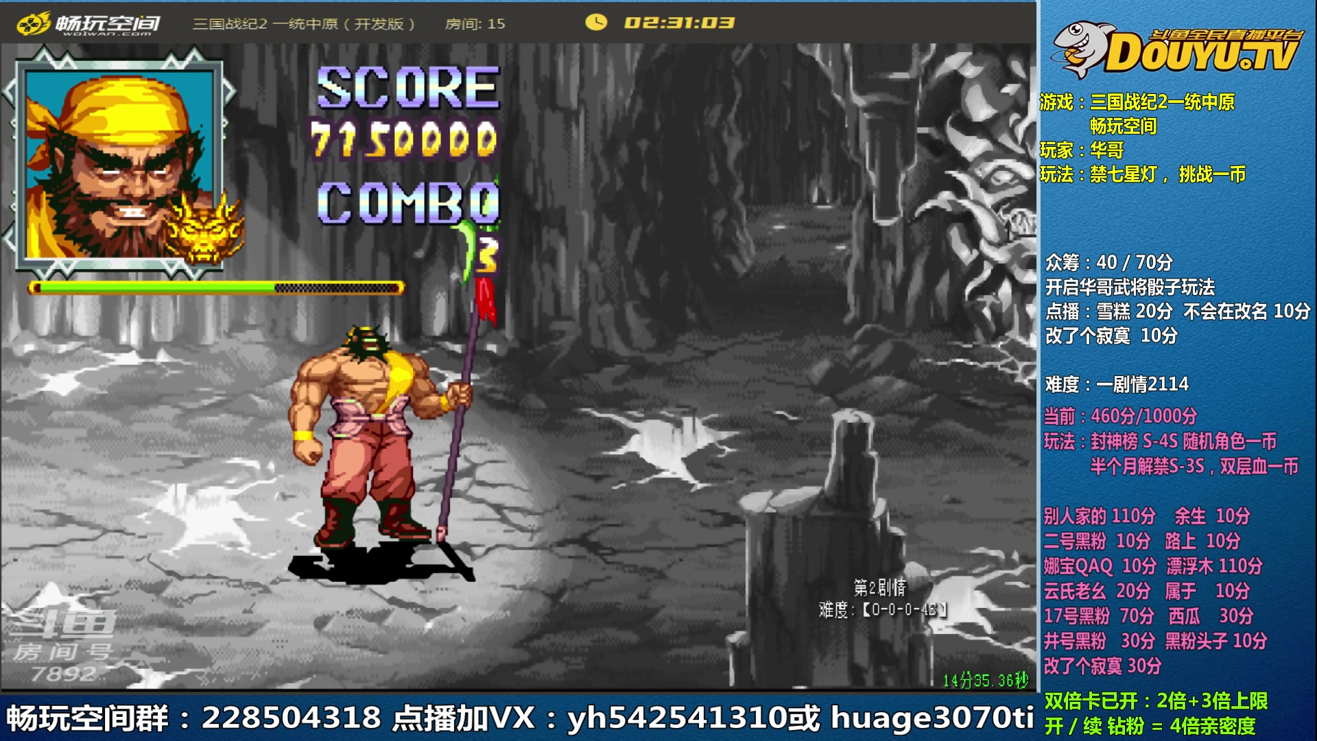 【2023-02-05 11点场】douyu素酒：三国战纪：各类修改版本