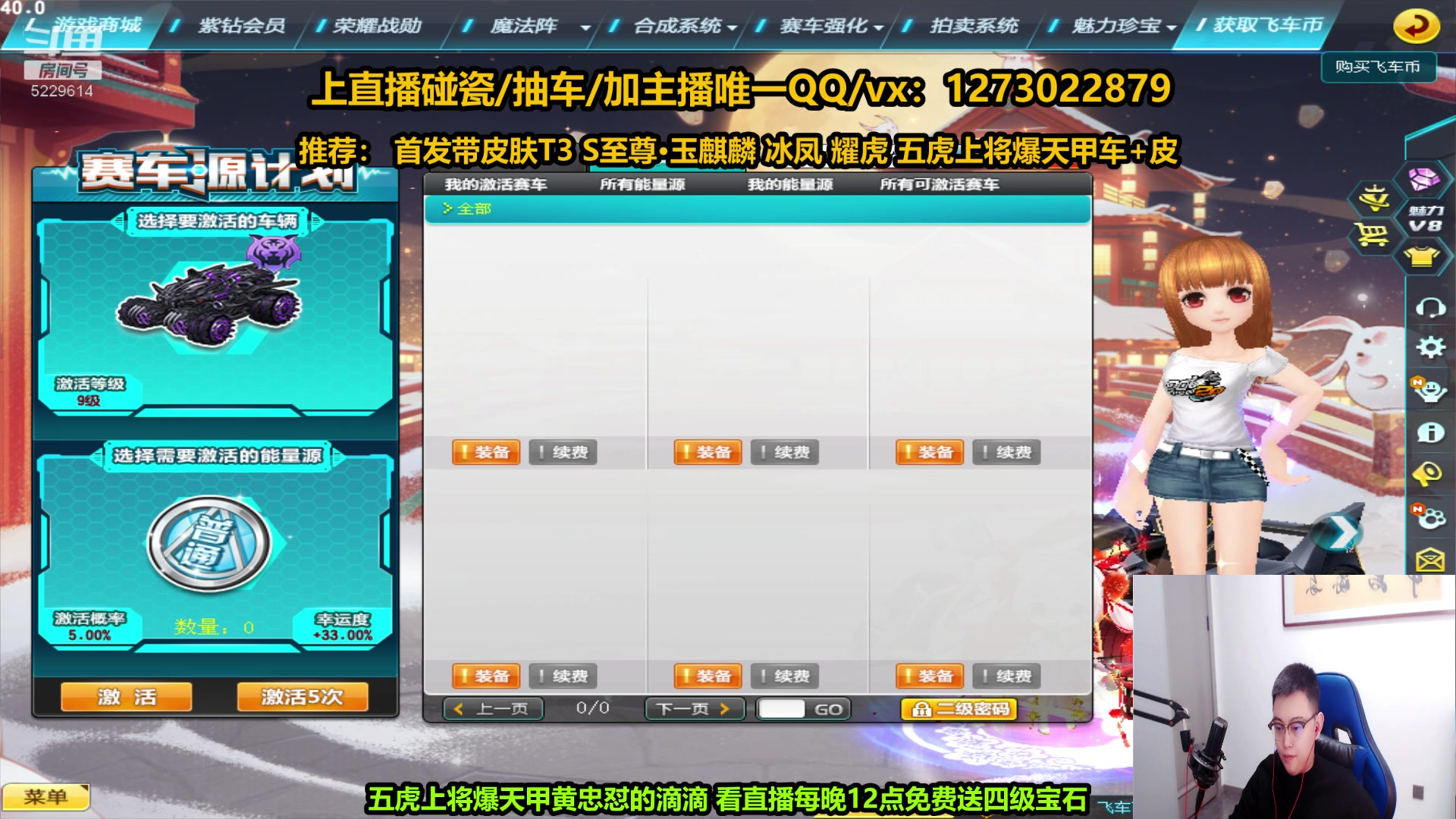 【2023-02-05 00点场】圆梦大师丶秦珂：50w强怼首发T3 玉麒麟 爆雷