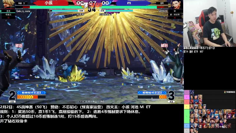 【格斗游戏】游天堂的精彩时刻 20230205 09点场
