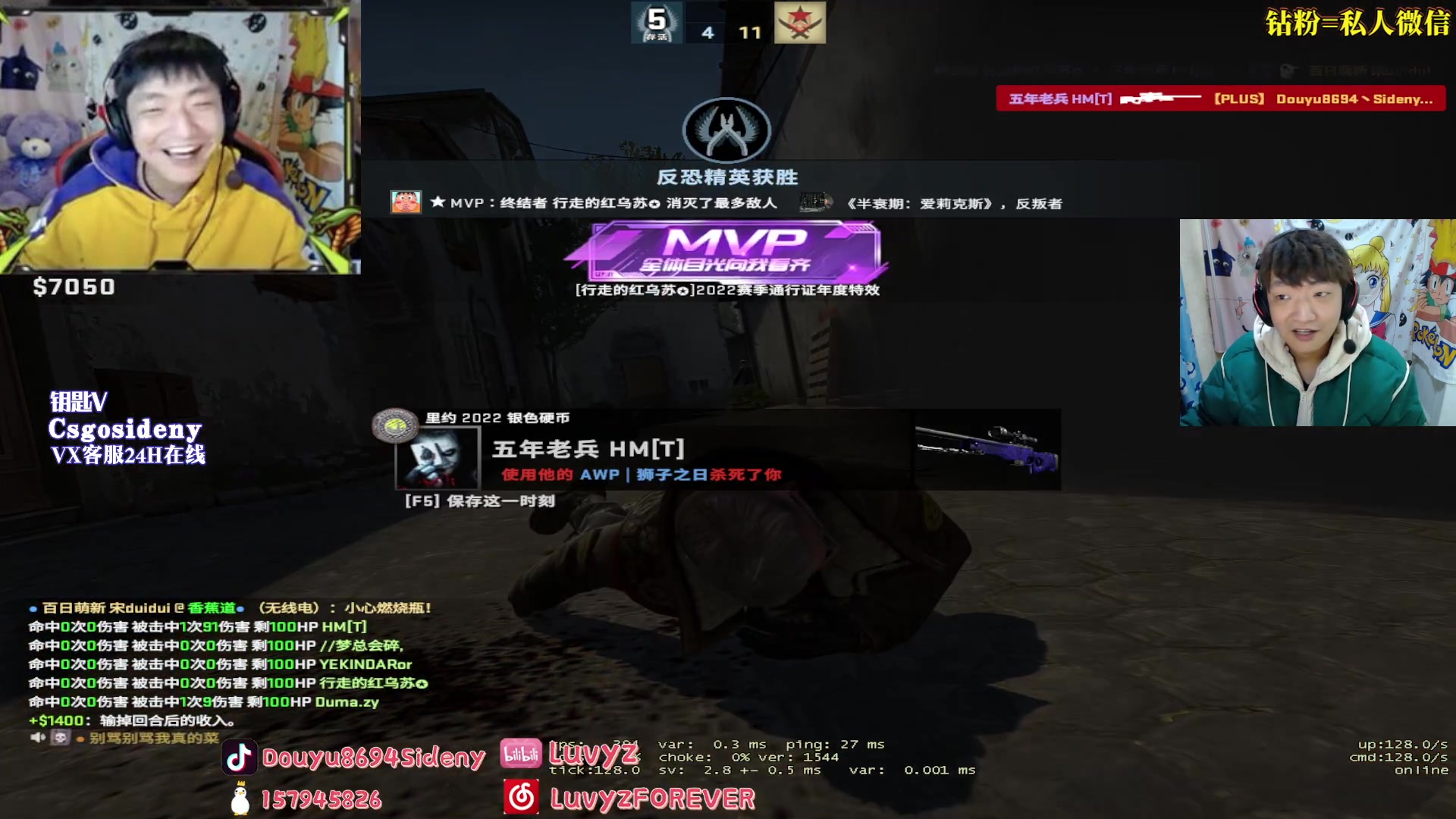 【2023-02-04 21点场】Sideny蛇：【8694】德尼德尼天下无敌！