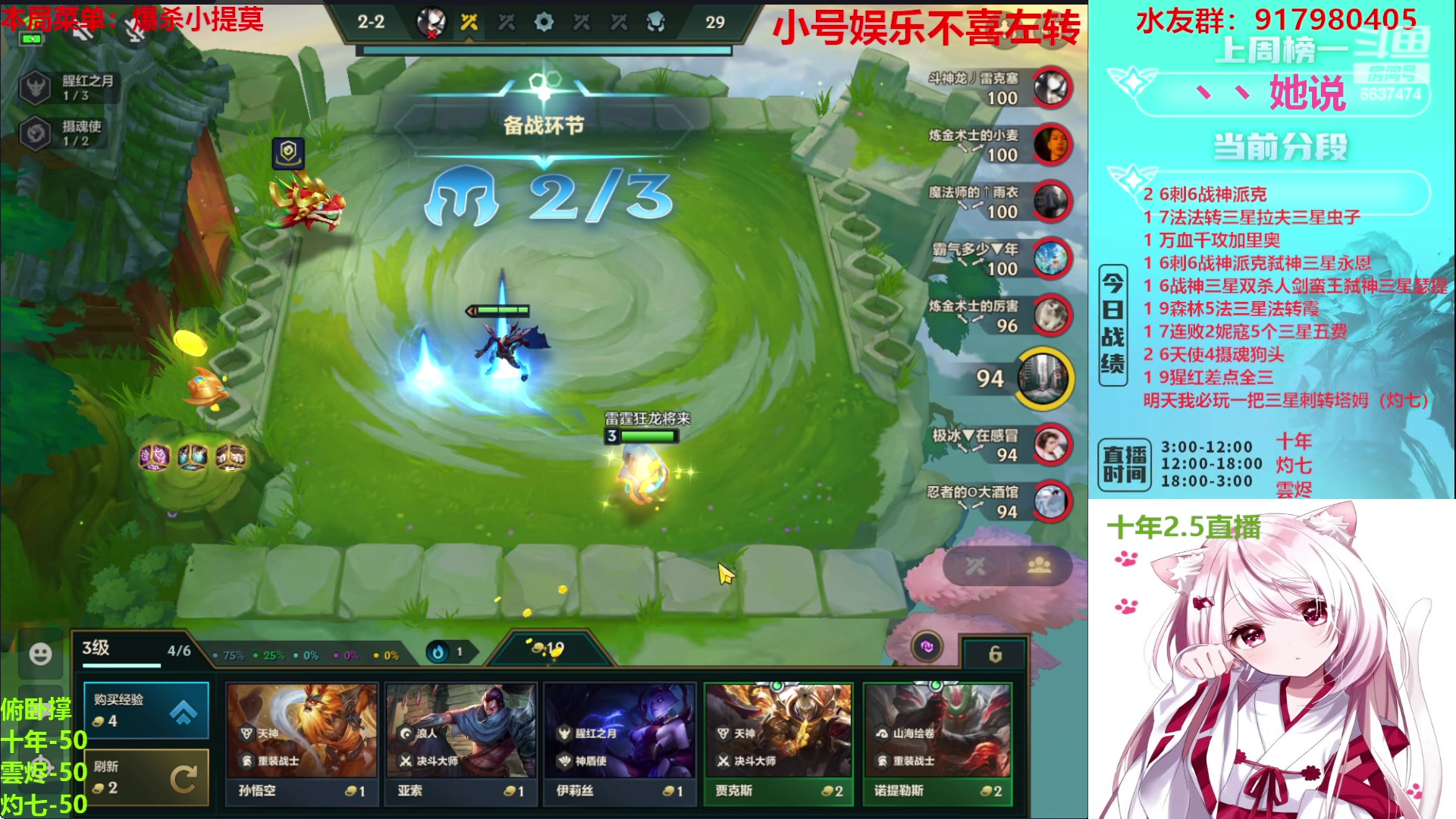 【2023-02-05 03点场】Xs雲烬：福星与魔盗双极限三星五费+整活