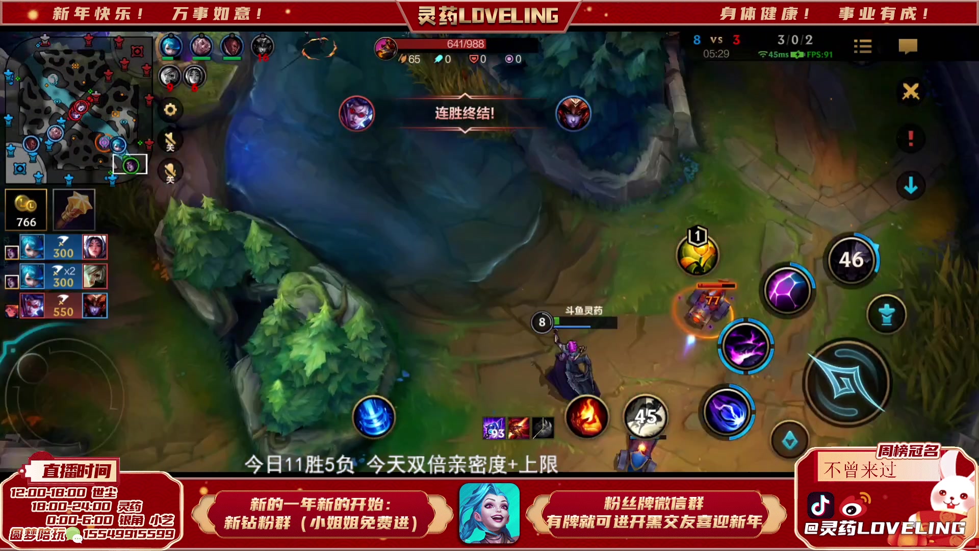 【2023-02-05 00点场】灵药LoveLing：灵药：今天认真打，冲第一