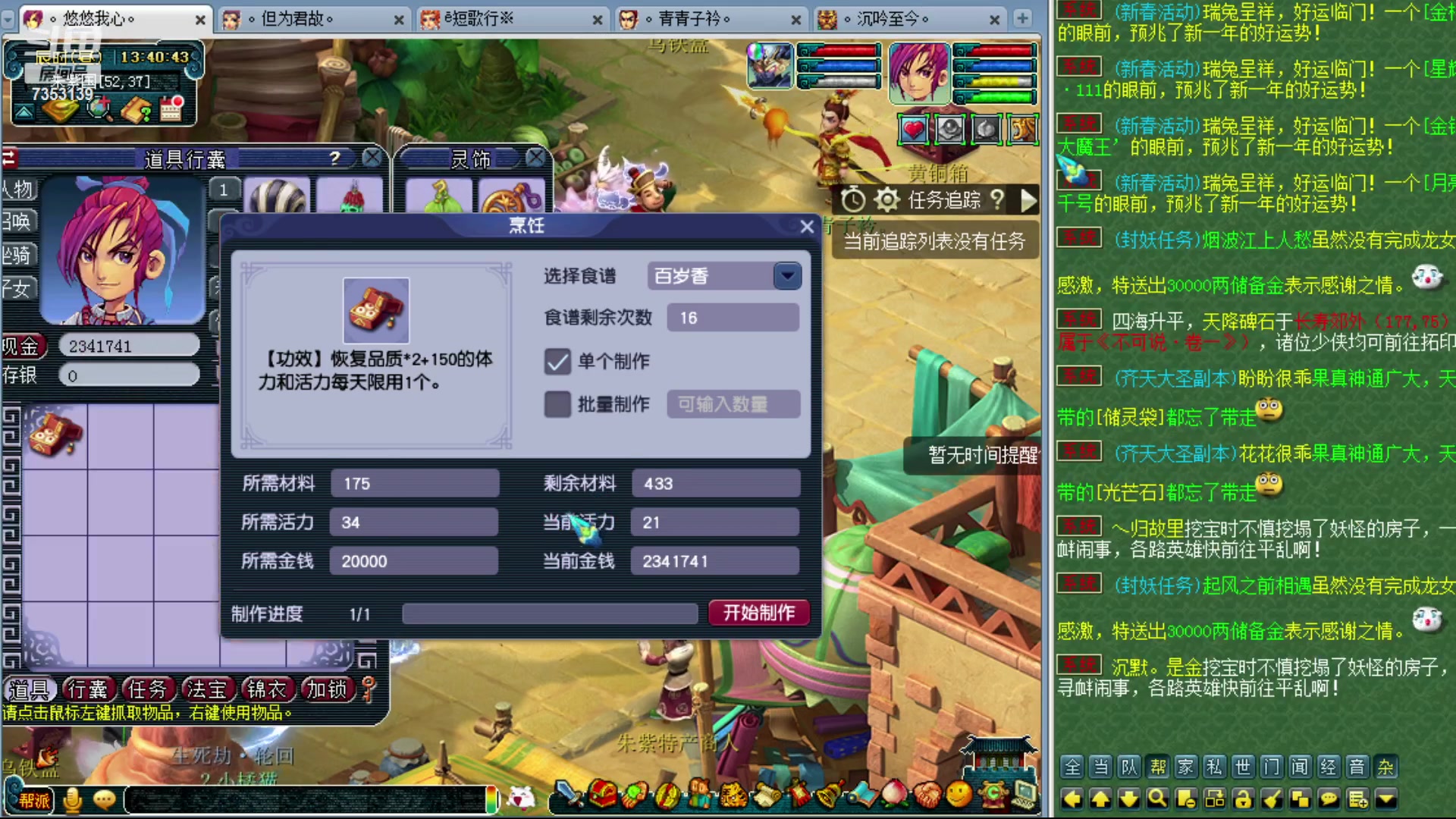 【2023-02-05 13点场】o山星o：双倍已开，元宵节快乐！