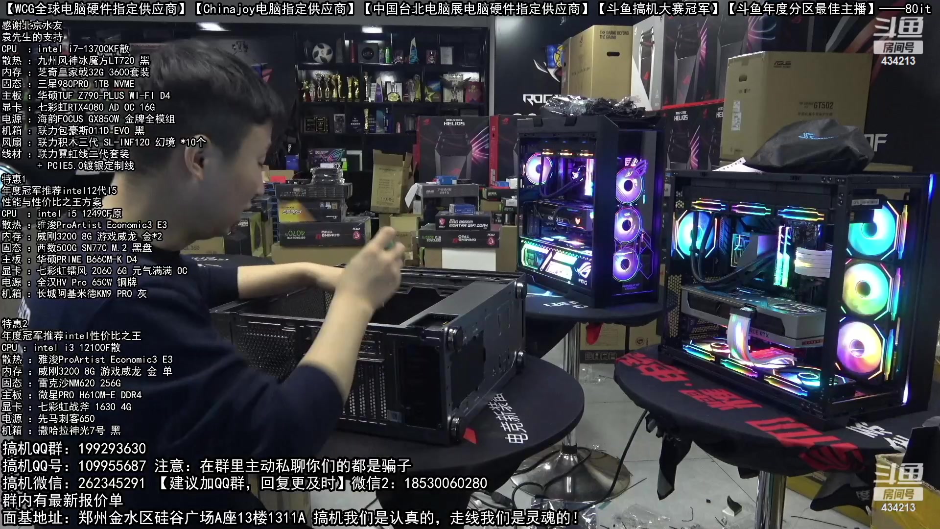 【2023-02-05 05点场】80it电脑网：郑州80it：元宵节电脑活动火热进行中