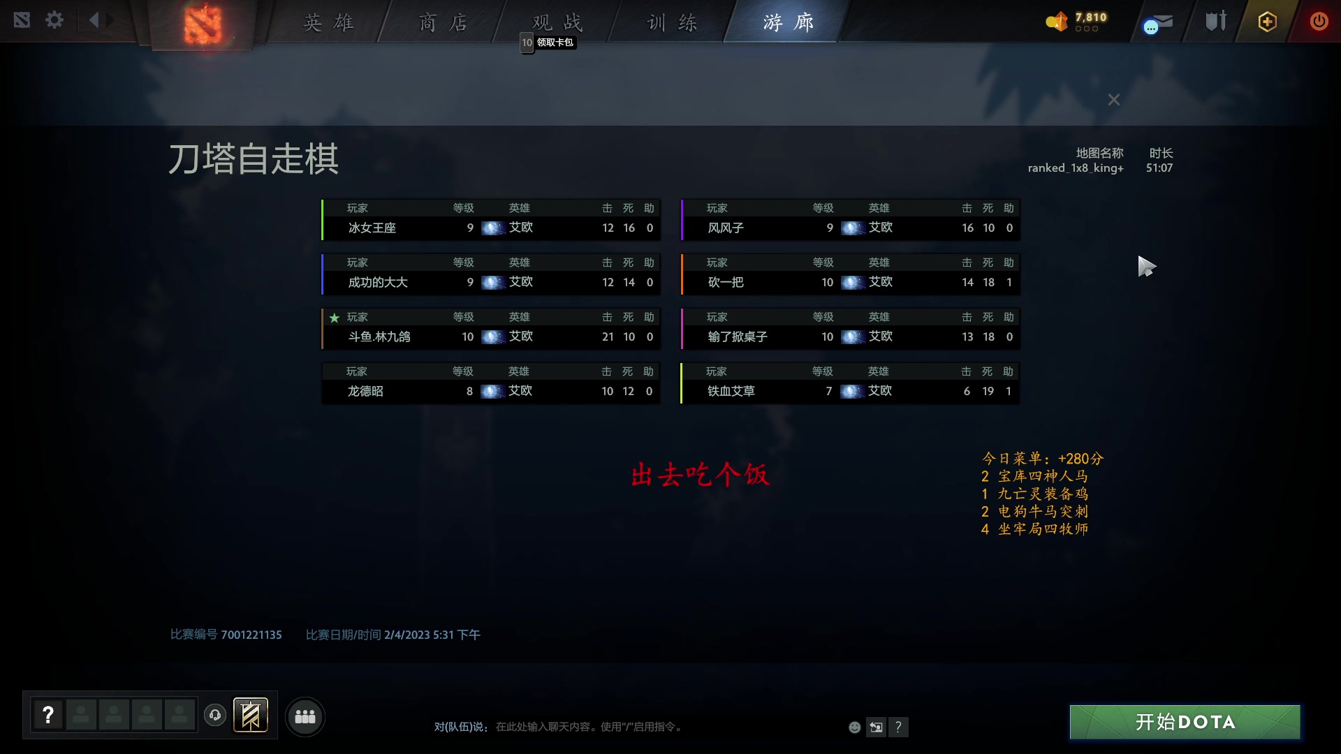 【2023-02-04 19点场】叫我混子丶：重生之我是皇后#1！