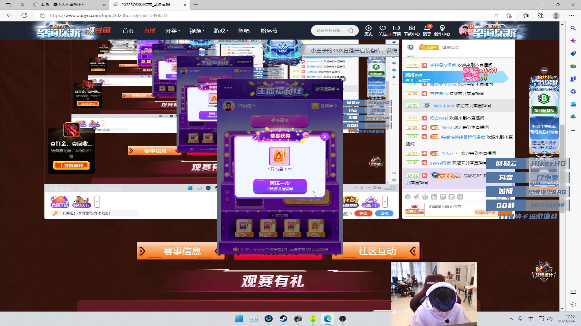 【2023-02-04 16点场】17小鬼丷：Boss训练营AB组