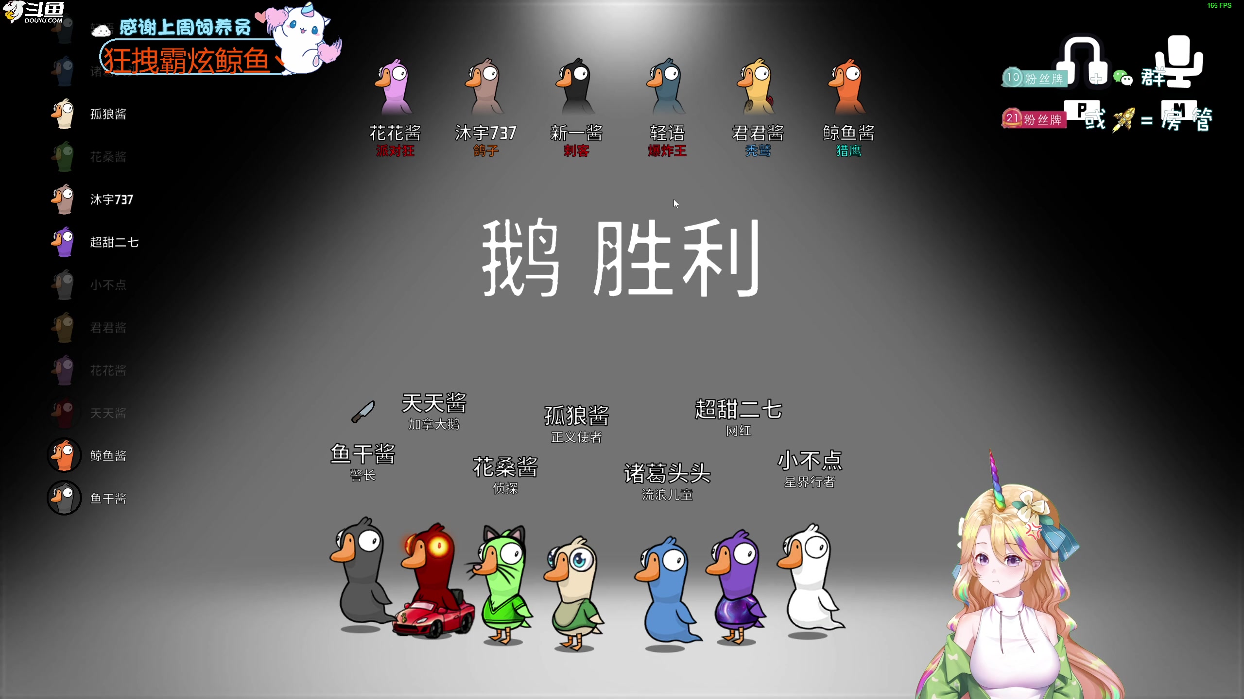【2023-02-03 21点场】爱吃包谷的新一酱ye：无敌烧脑的鸭鸭杀，你来吗～啵啵Ծ‸Ծ