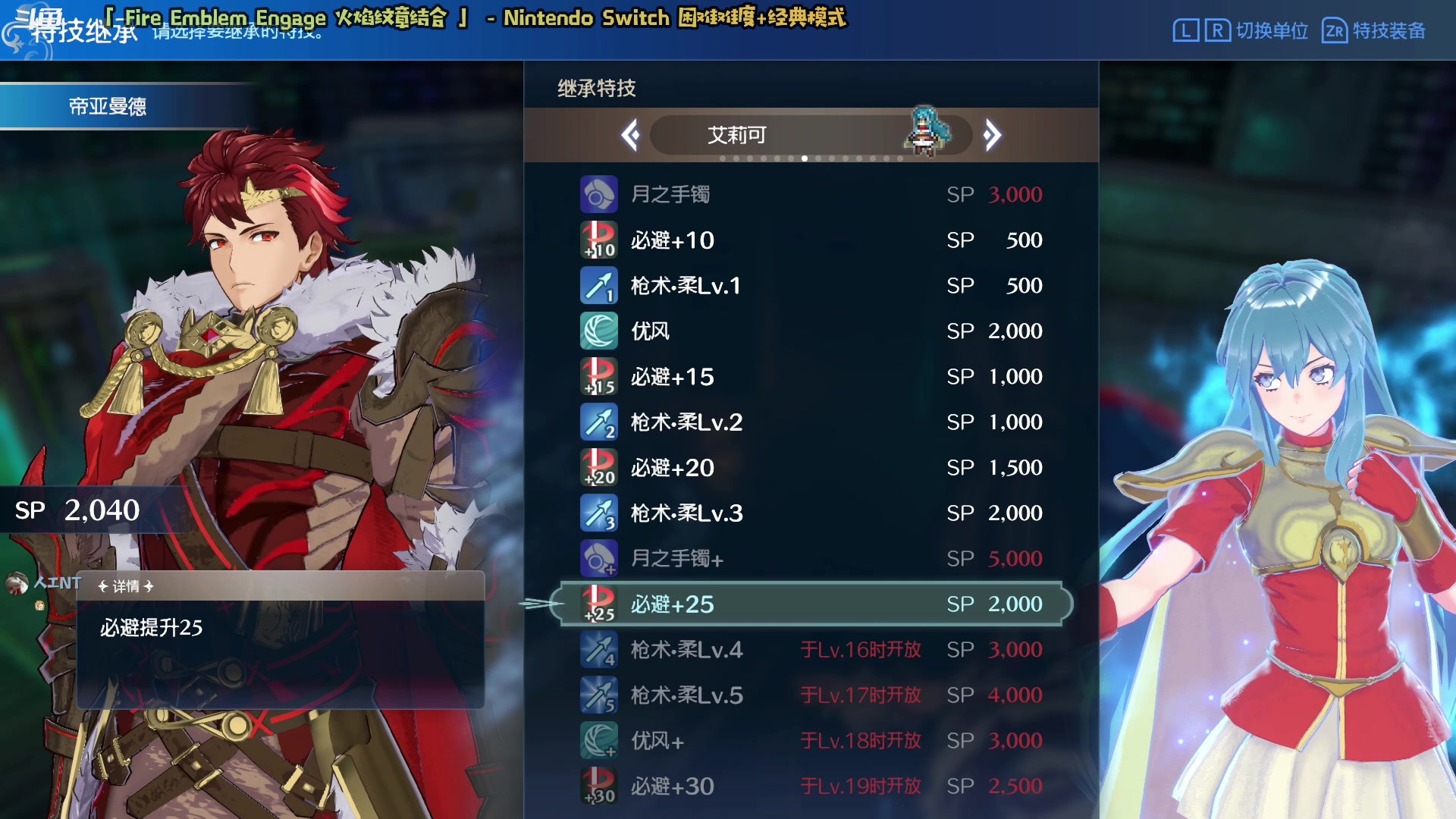 【2023-02-04 22点场】哈尼她姐：「火焰纹章Engage」安娜！我的宝！