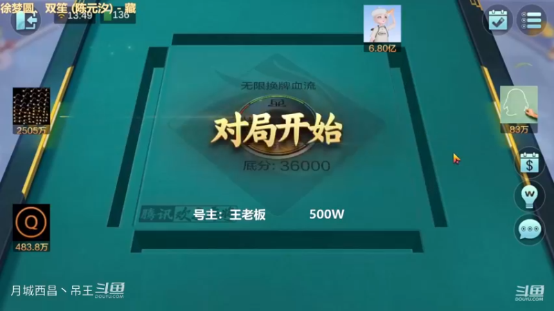 无限换牌，500W1把直接1.65亿