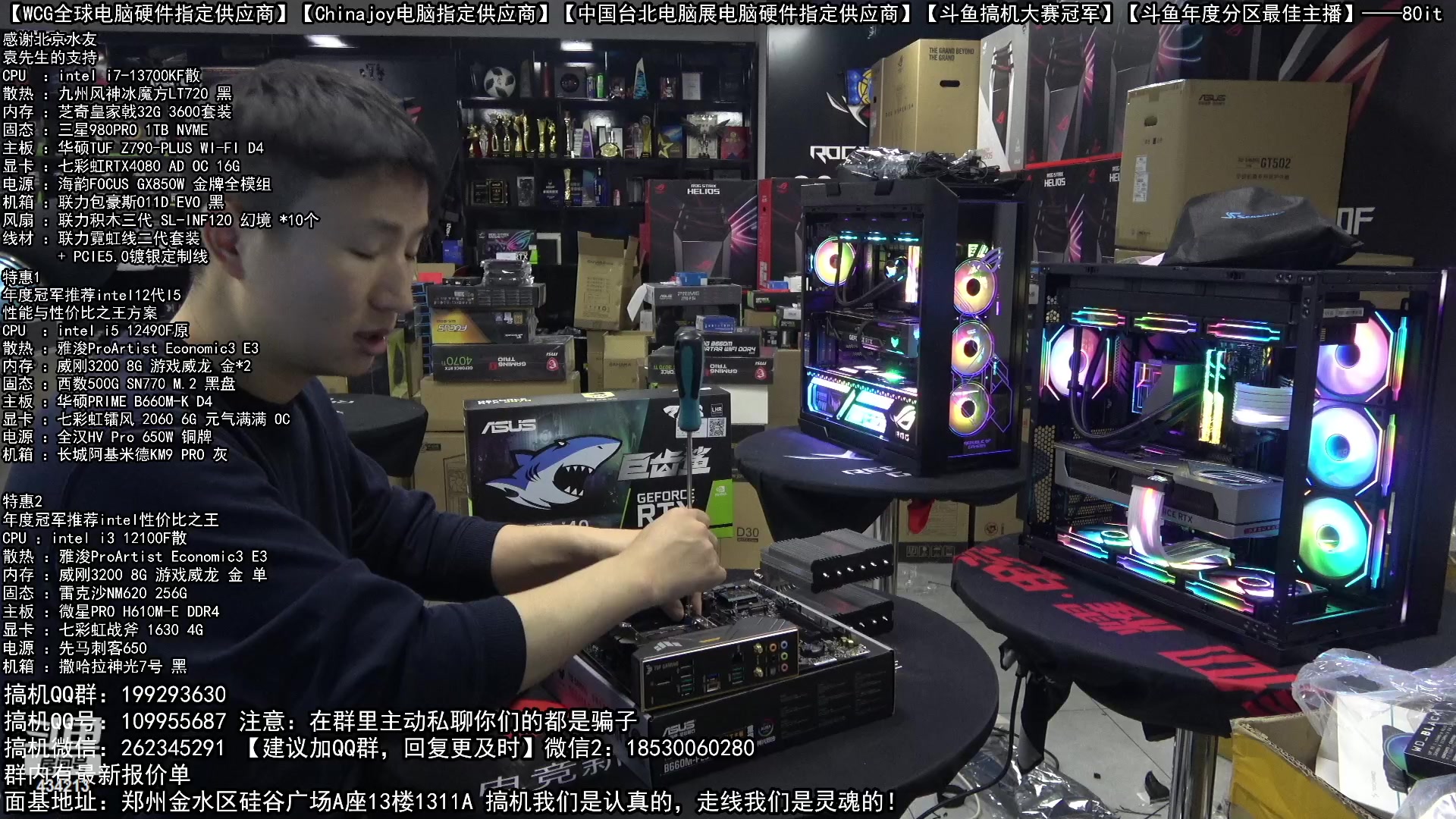 【2023-02-04 23点场】80it电脑网：郑州80it：元宵节电脑活动火热进行中
