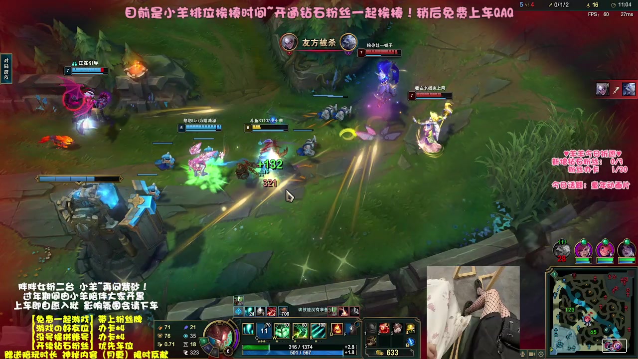 【2023-02-05 13点场】胖胖灬：【免费上车】元气甜御小羊羊~新年快乐！