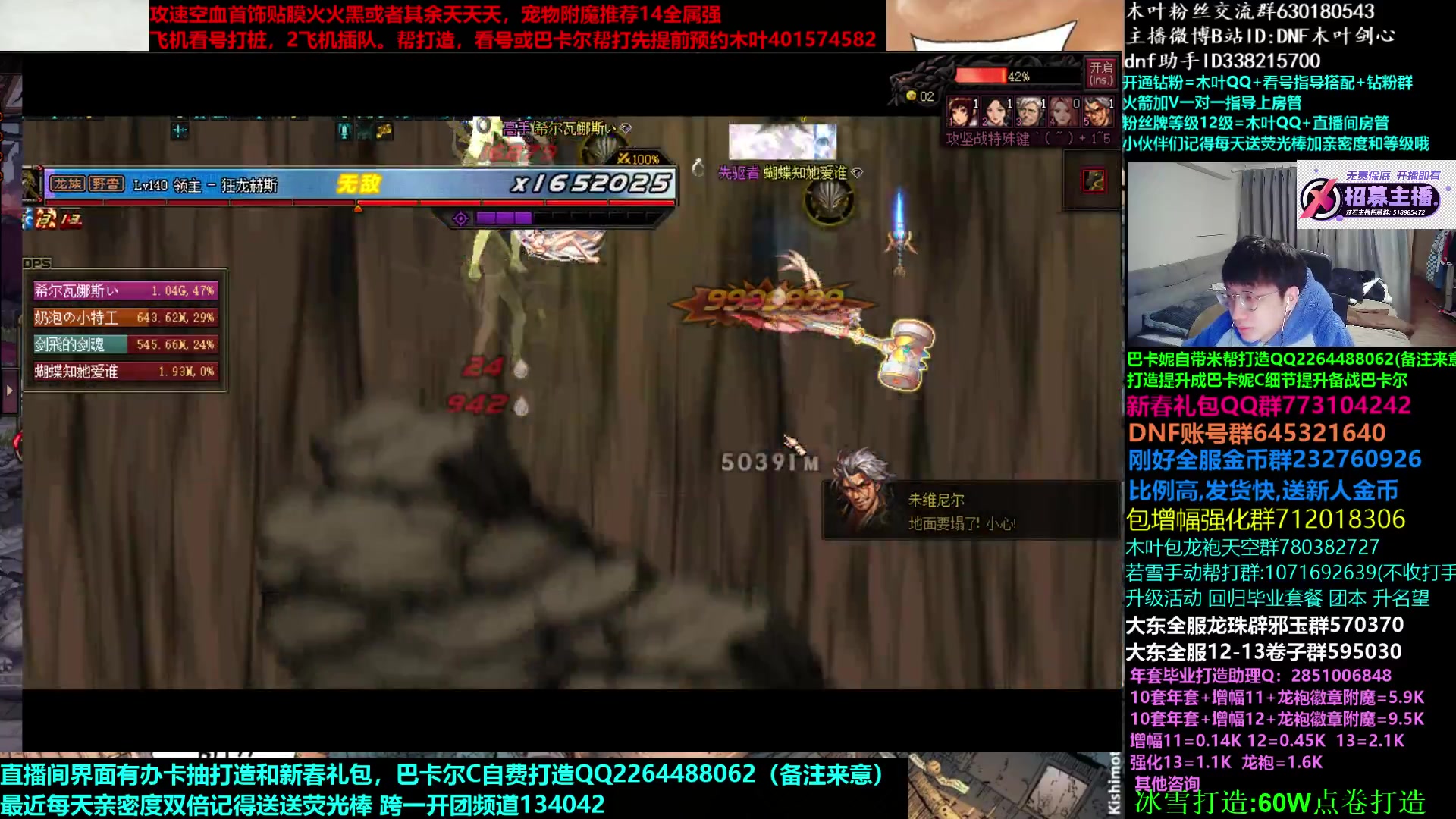 【2023-02-05 02点场】DNF木叶剑心：木叶:巴卡尔刷新啦 集合集合