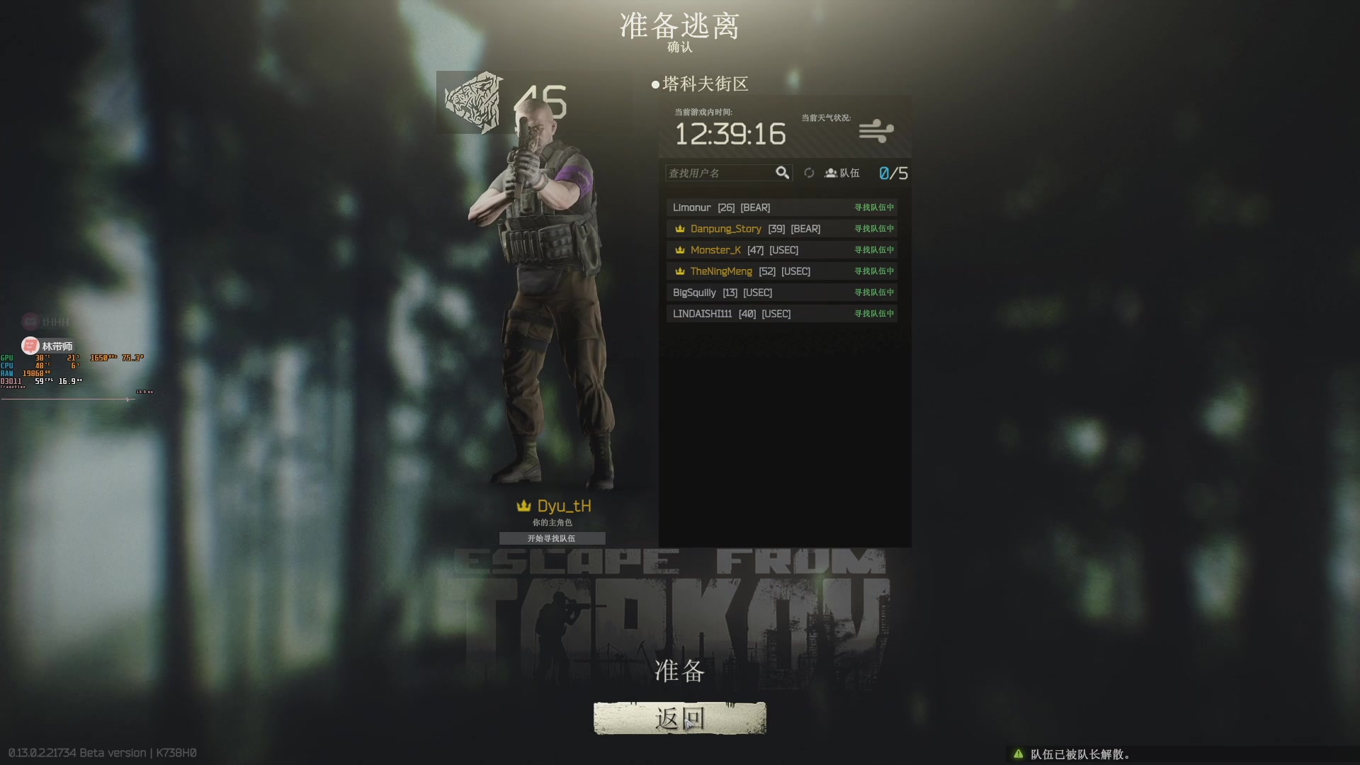 【2023-02-05 14点场】解说TH：TH : 进来就出不去了,怕不怕？