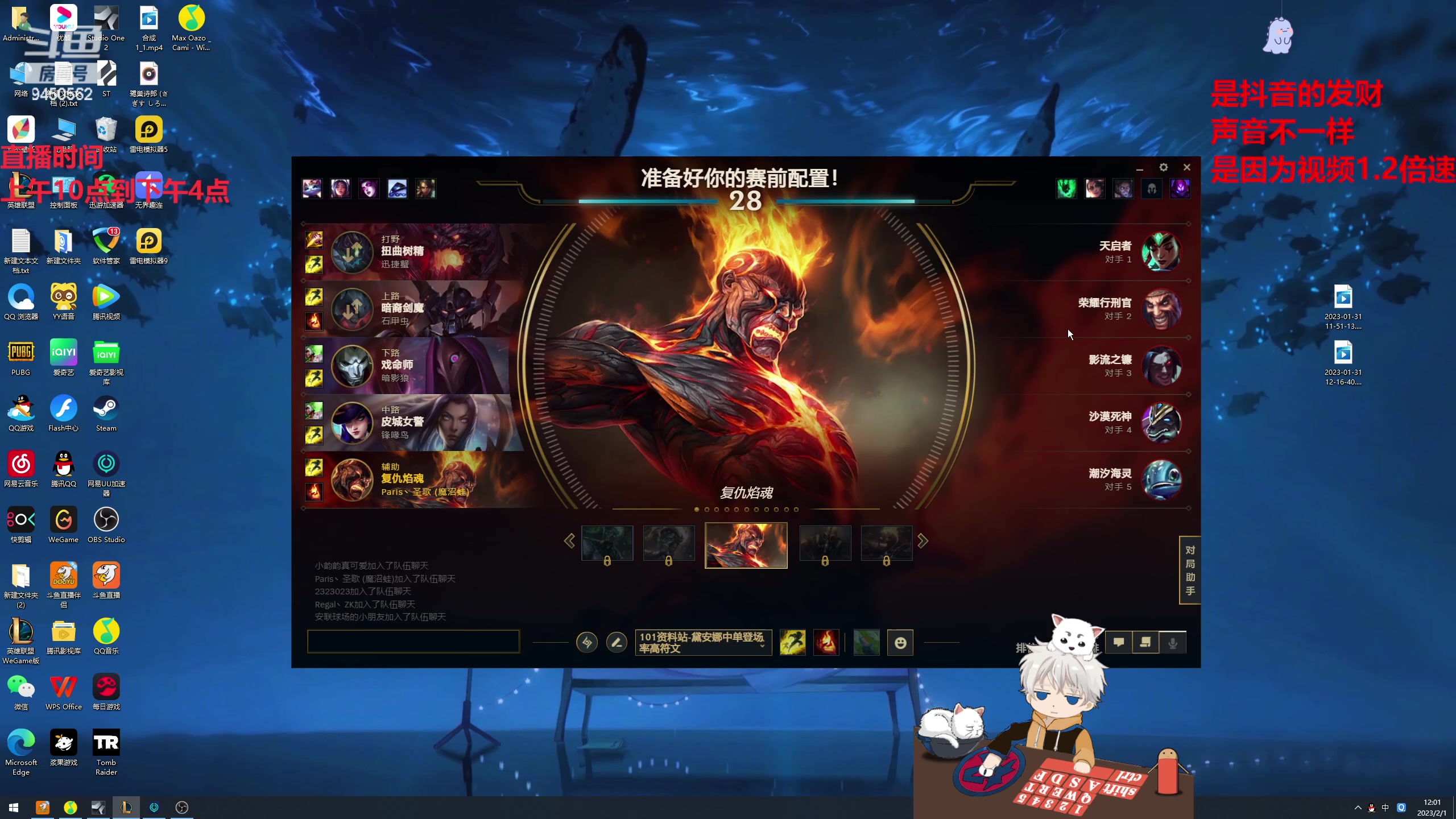 【2023-02-01 11点场】章发财丶：野区小丑横着走！