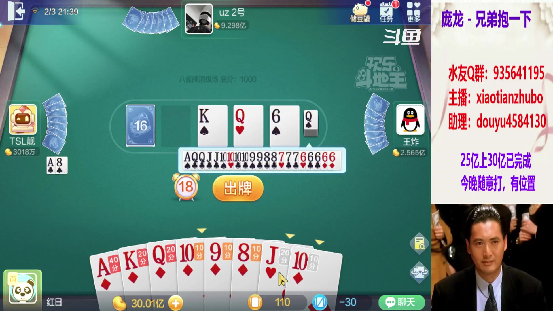 【2023-02-03 21点场】斗神阁灬啸天：已上30亿，有位置