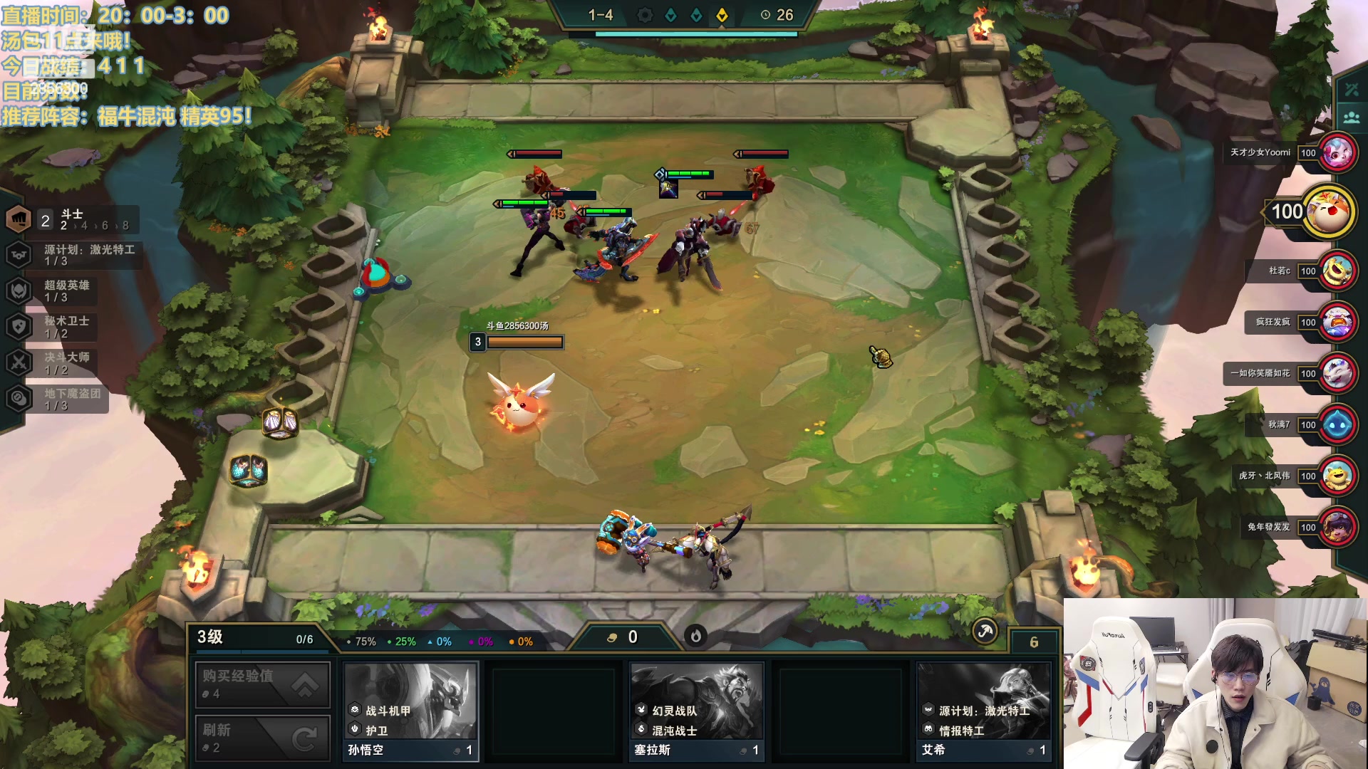 【2023-02-05 00点场】NB丶条皮兄弟：新版云顶答案！