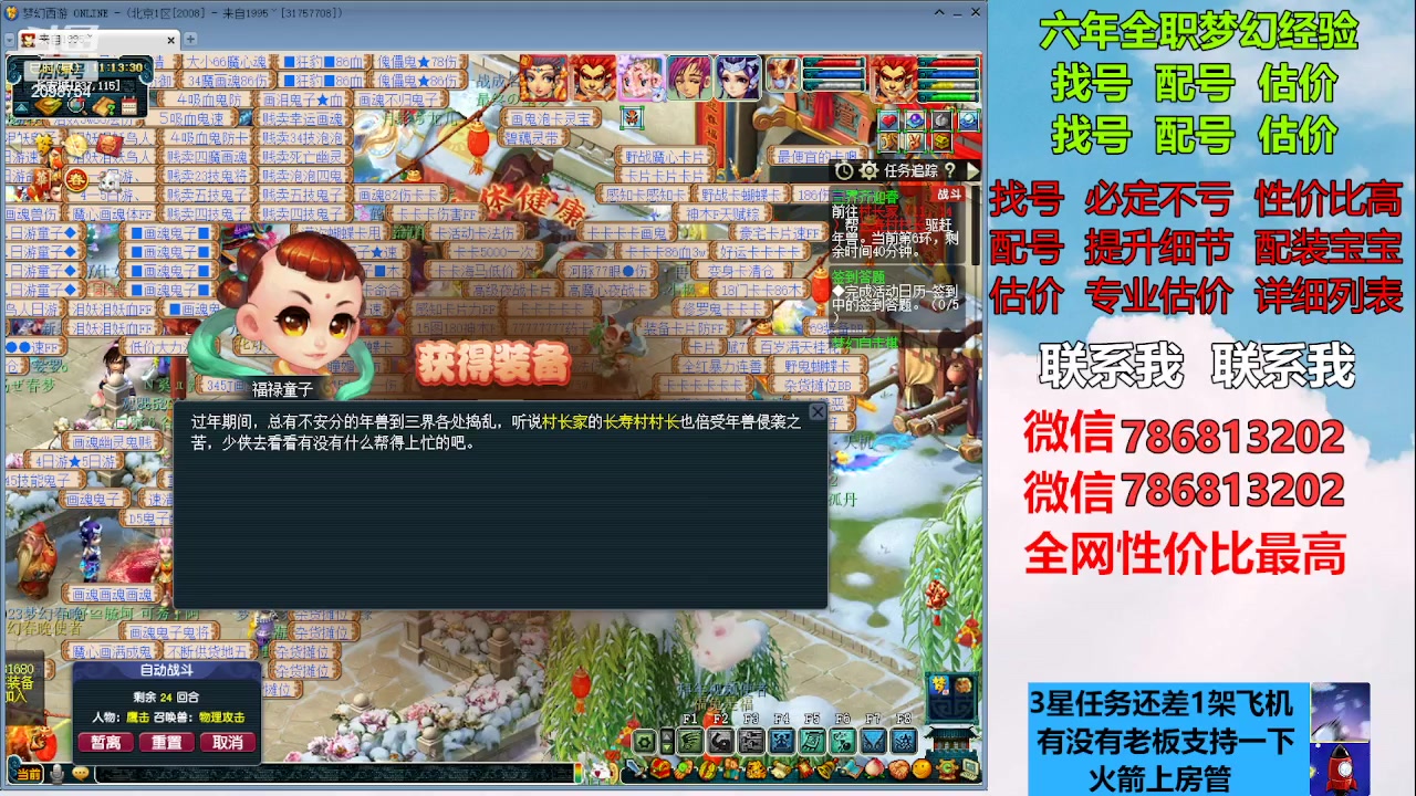 【2023-02-05 10点场】来自1995：找号主播。估号配号就是专业