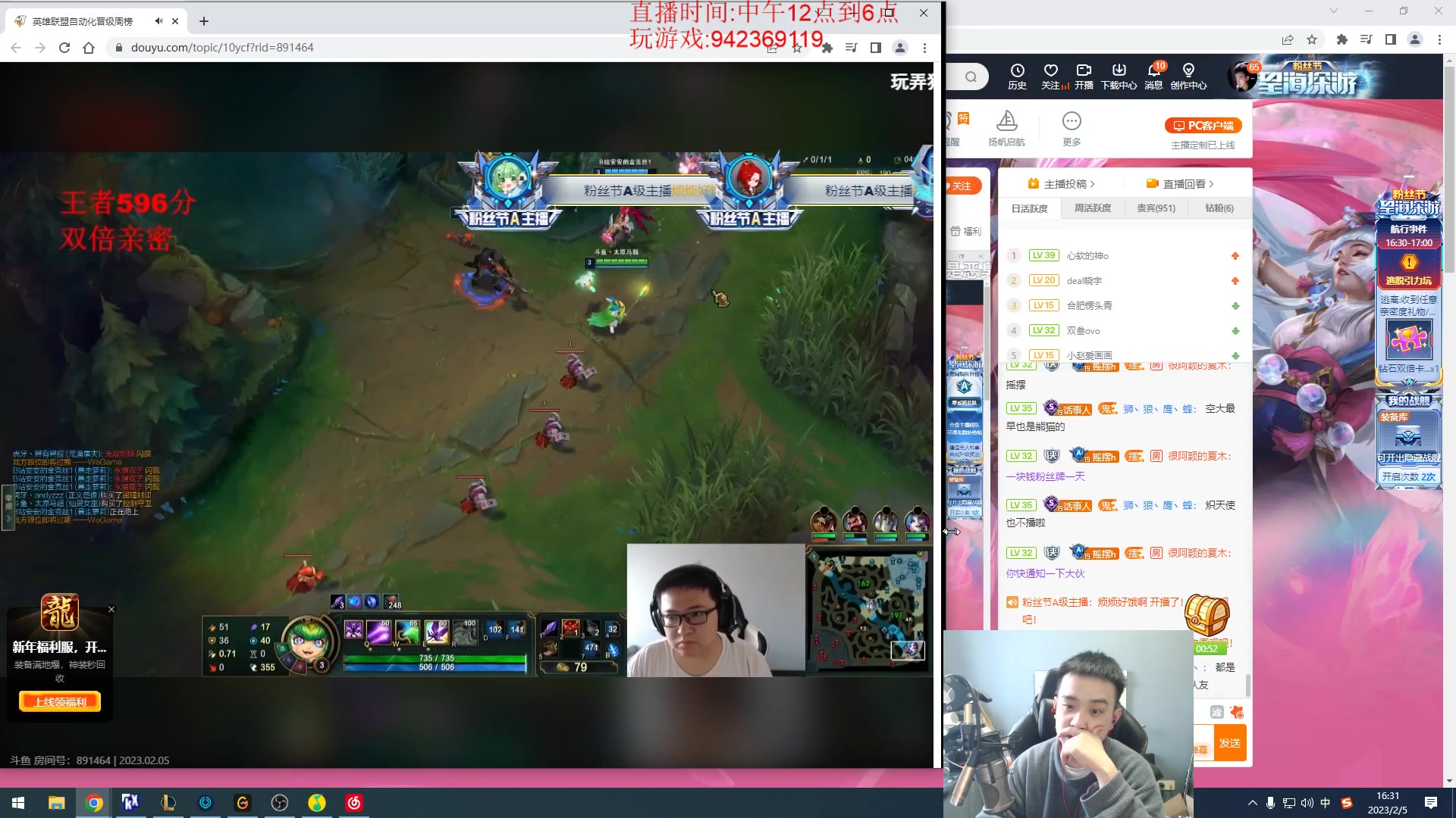 【2023-02-05 15点场】LOL丶摇摆：鱼人新思路.公式化嘎嘎乱杀