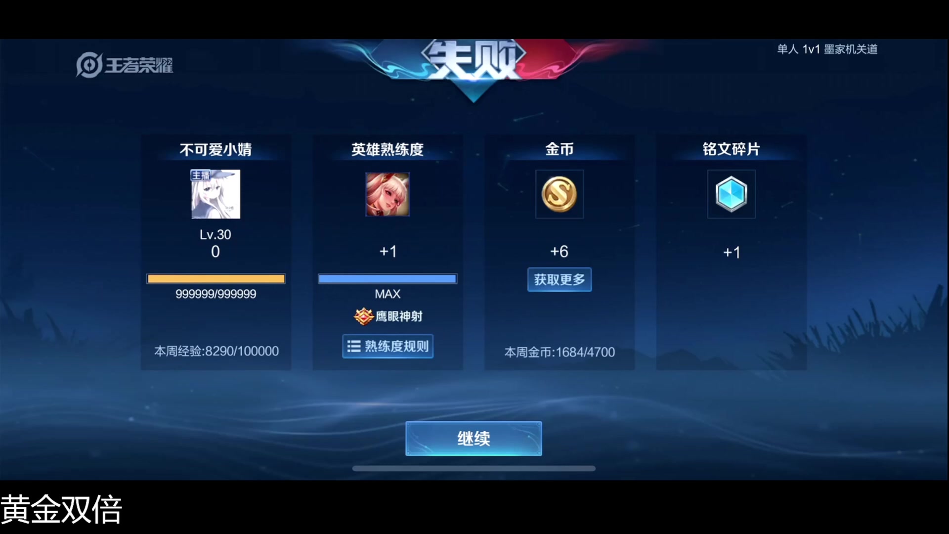 【2023-02-05 19点场】苏晨eve：（黄金双倍）一元粉丝牌