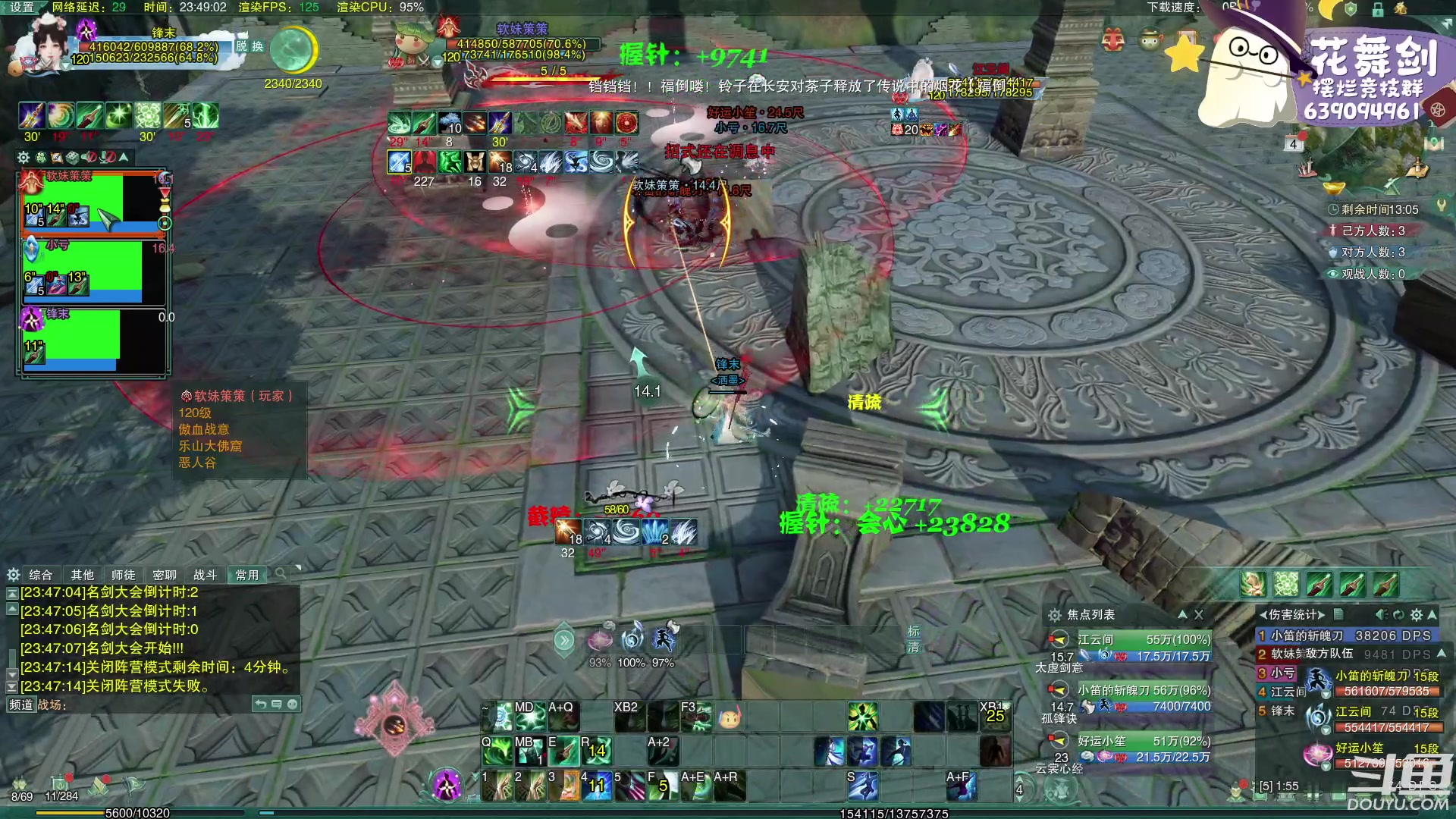 【2023-02-04 23点场】花舞剑：全是细节的竞技场