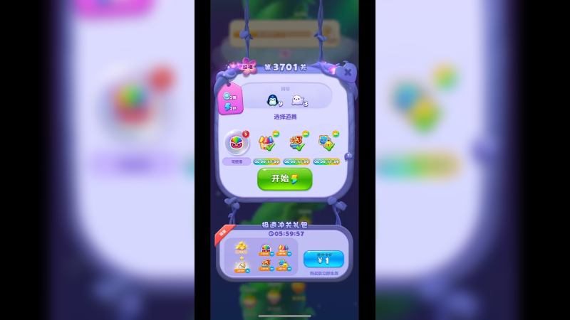 开心消消乐3703关