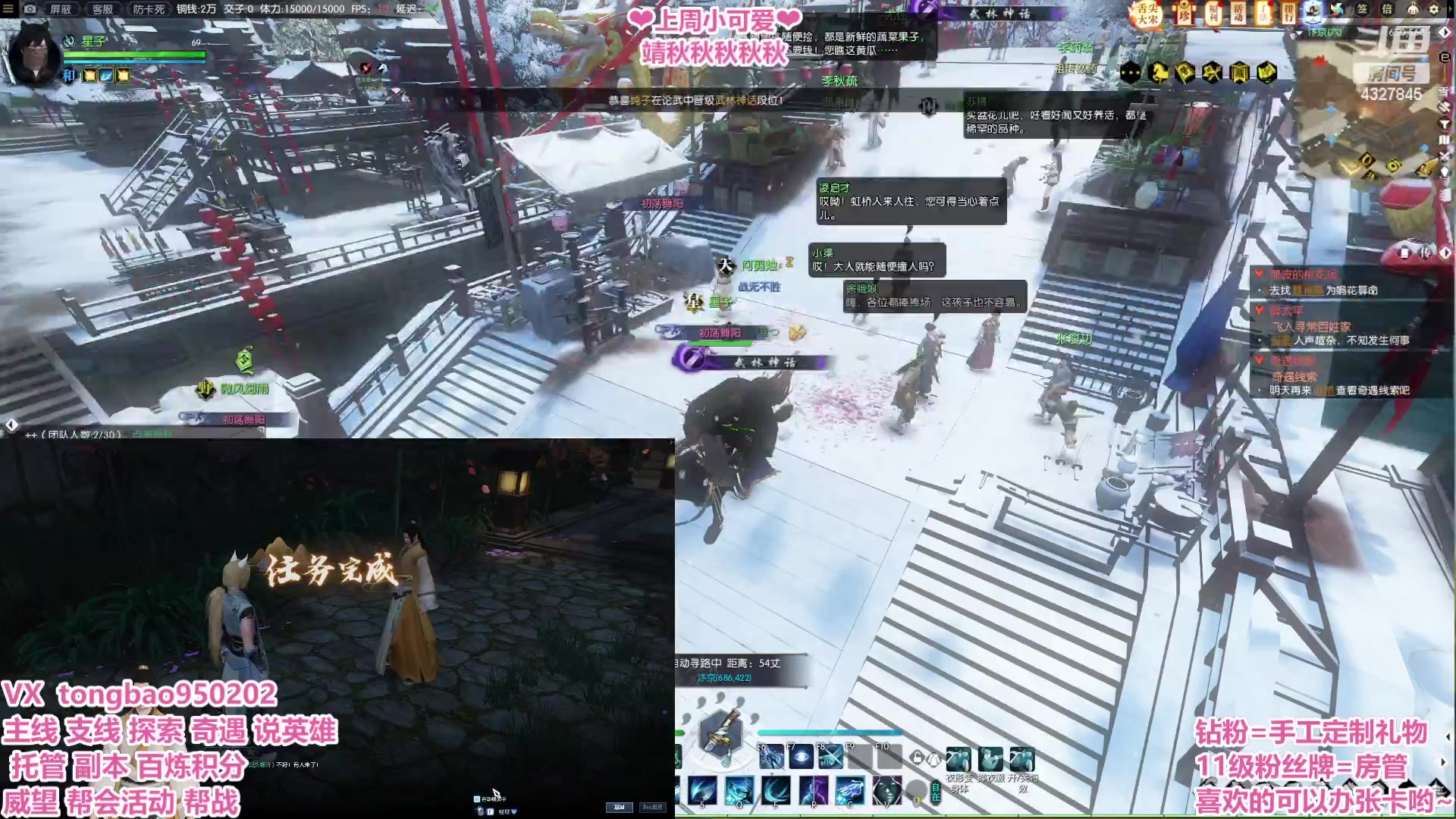 【2023-02-05 20点场】柠萌小瞳宝丶：【宅女瞳宝】记得吃汤圆哦~