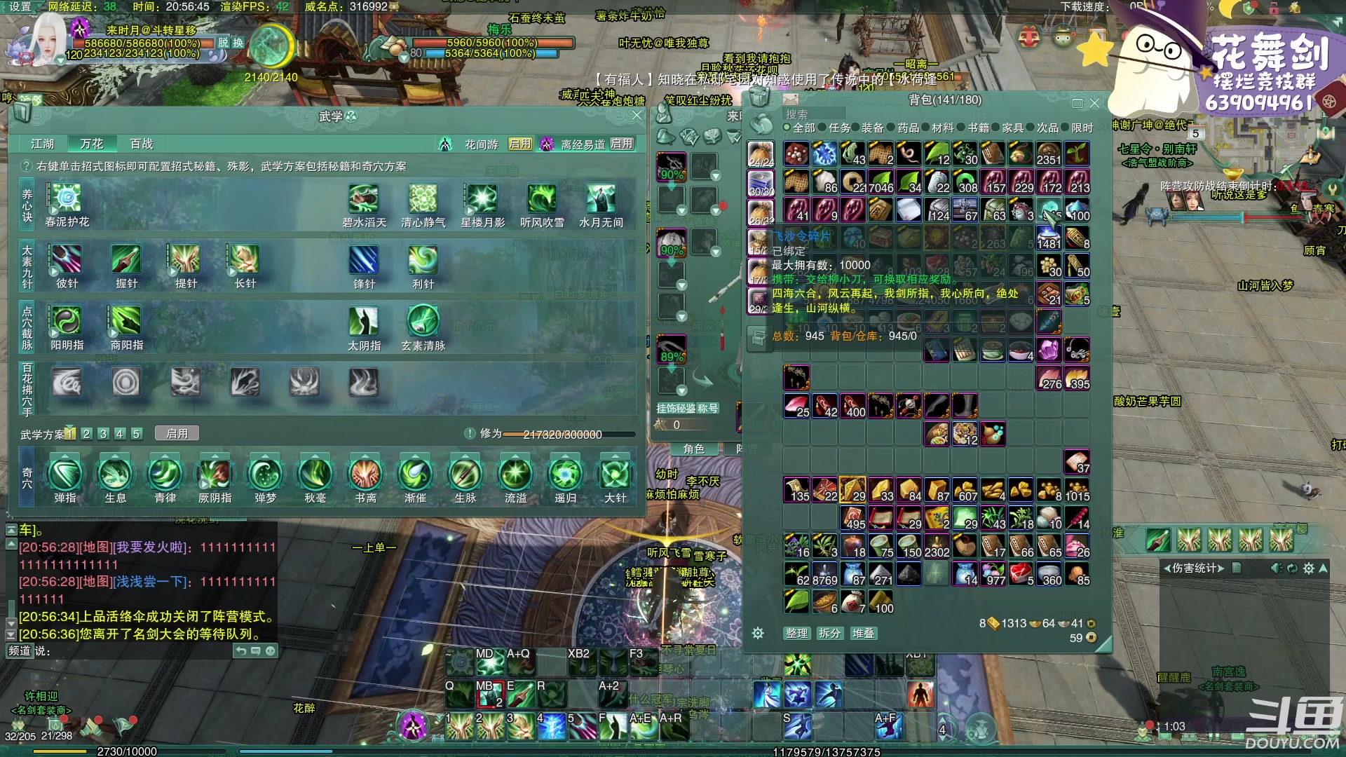 【2023-02-05 20点场】花舞剑：全是细节的竞技场