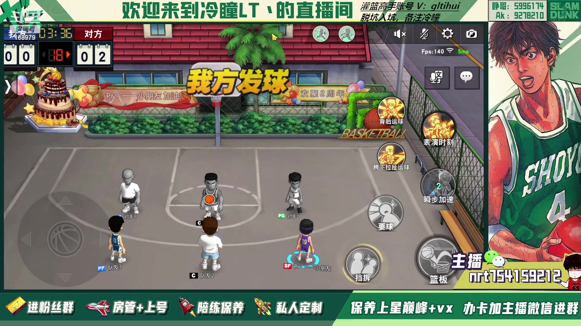 【2023-02-05 00点场】冷瞳LT丶：新年快乐，万事如意!
