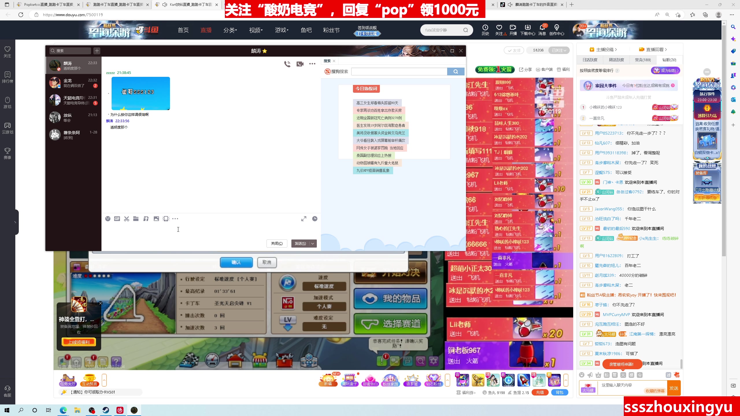 【2023-02-04 22点场】Popkartsss：玩13号房杨永信不像演的！建议严查！