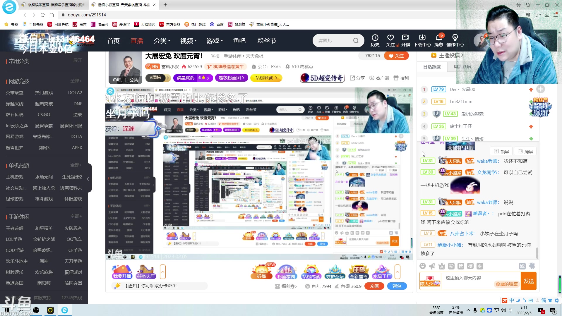 【2023-02-05 03点场】雷疯小叔：大展宏兔 欢度元宵！