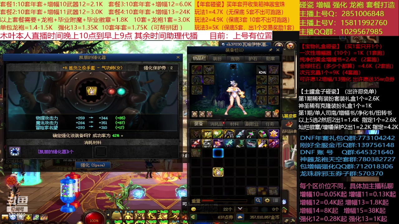 【2023-02-05 17点场】DNF木叶剑心：二台:新春碰瓷强化增幅龙袍打造