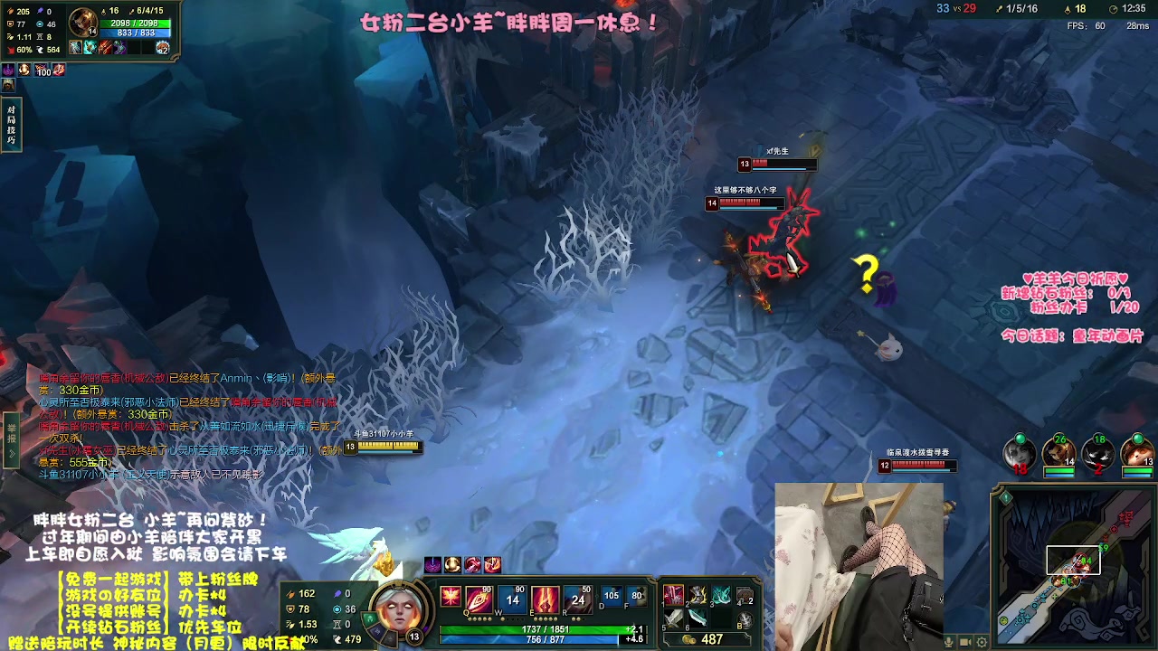 【2023-02-05 17点场】胖胖灬：【免费上车】元气甜御小羊羊~新年快乐！