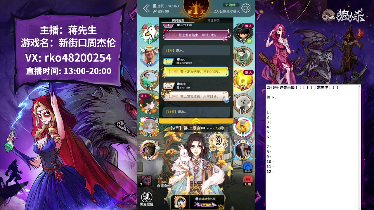 【2023-02-05 18点场】蒋先生KG21：听感站边王！！！！