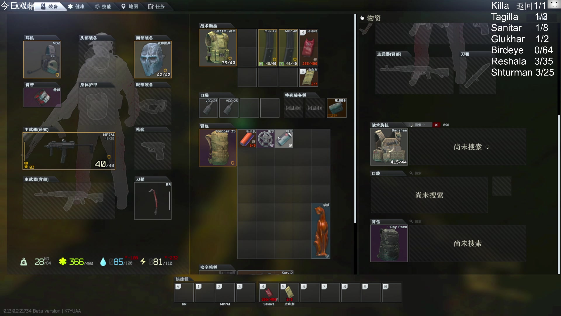 【2023-02-05 12点场】TAT大白：代号：抓狗行动！！