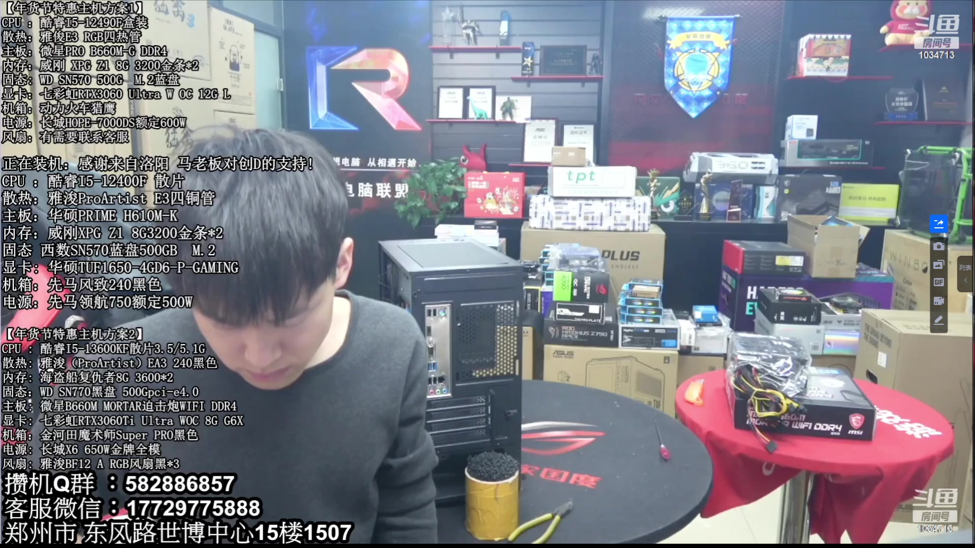 【2023-02-05 16点场】创D电脑联盟：郑州创D：元宵节电脑活动开启