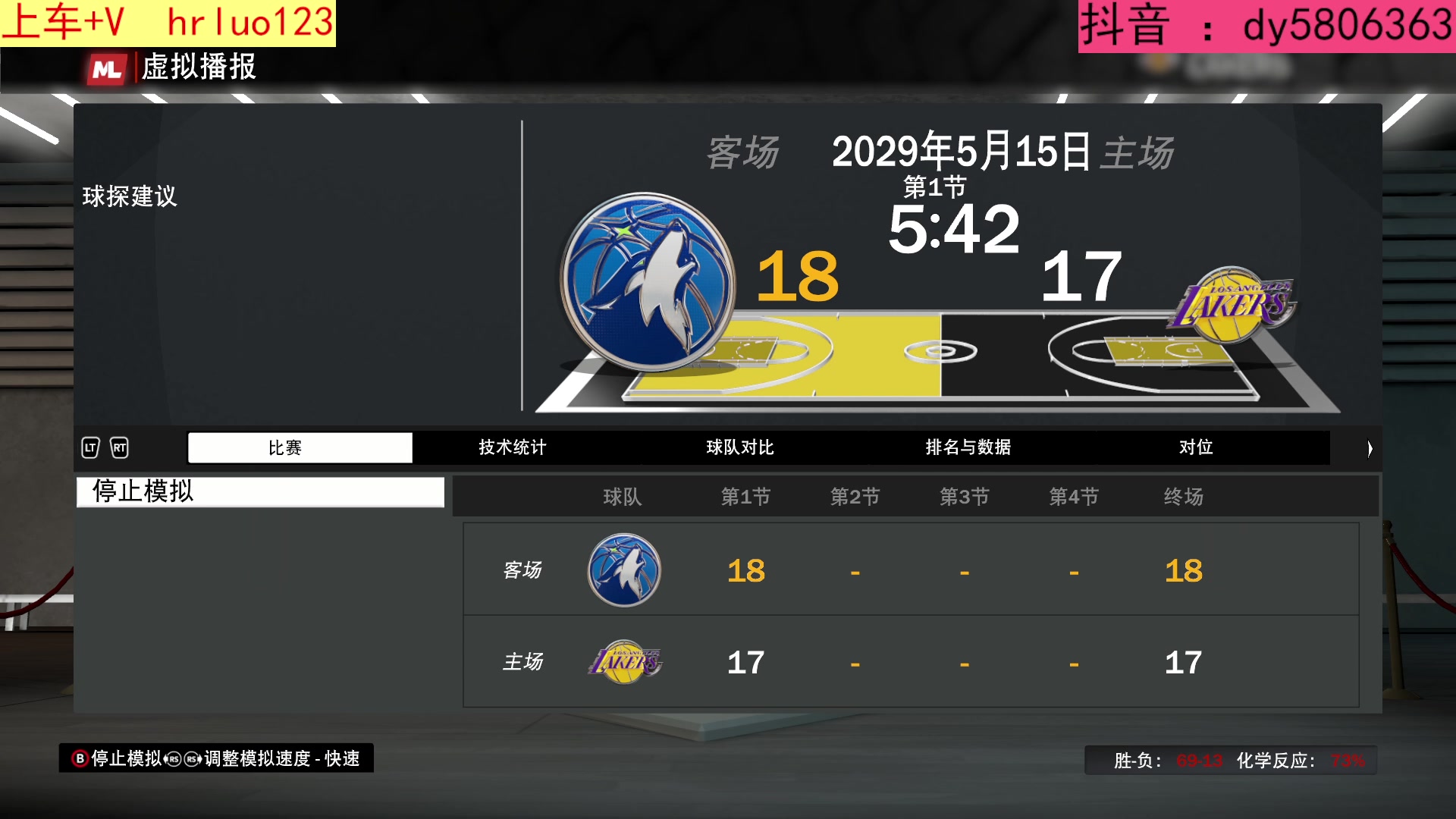 【2023-02-04 18点场】91斧王娱乐NBA解说：NBA2K23水友联盟