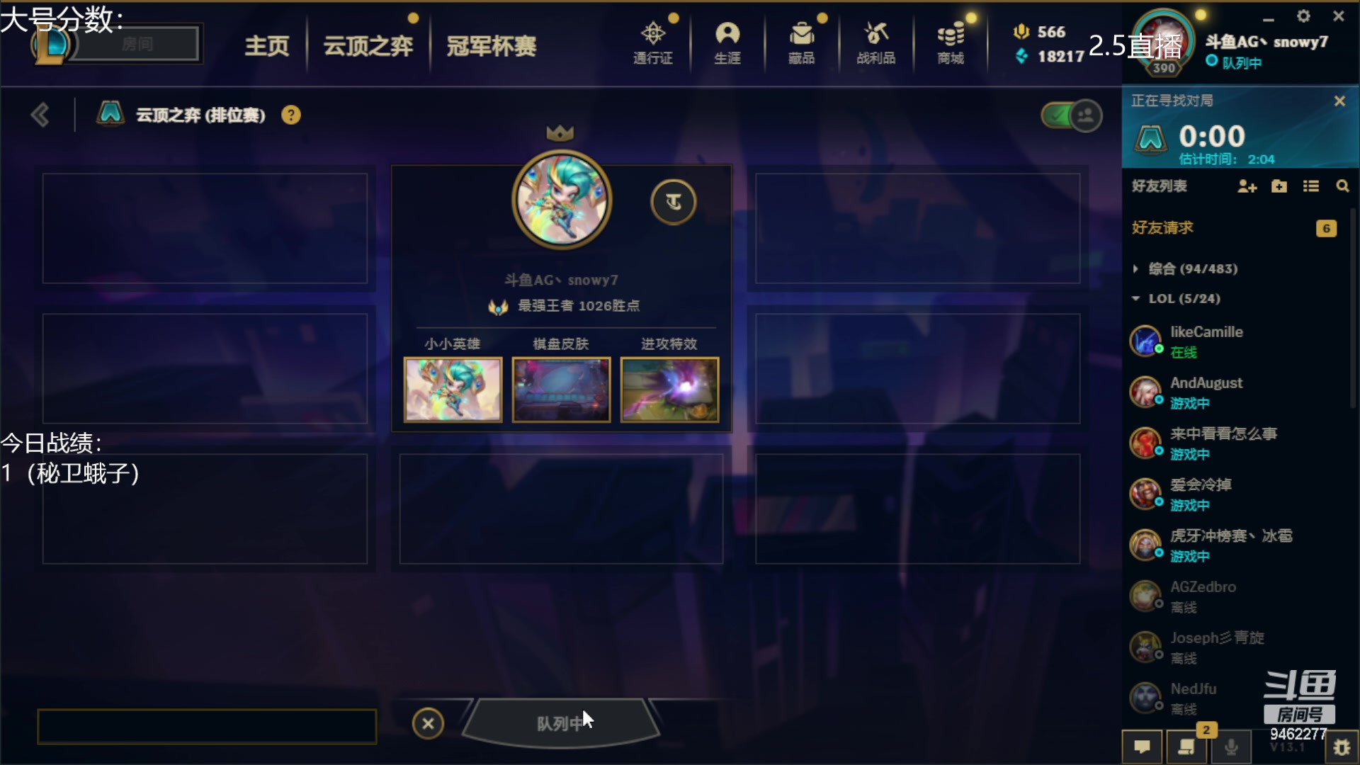 【2023-02-04 22点场】AG丶Snowy：岁月蹉跎 来个富婆