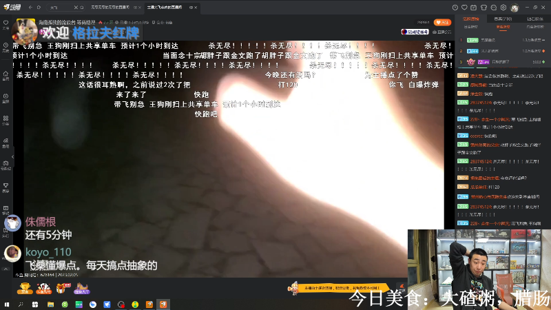我在斗鱼看无尽无尽的无尽直播户外