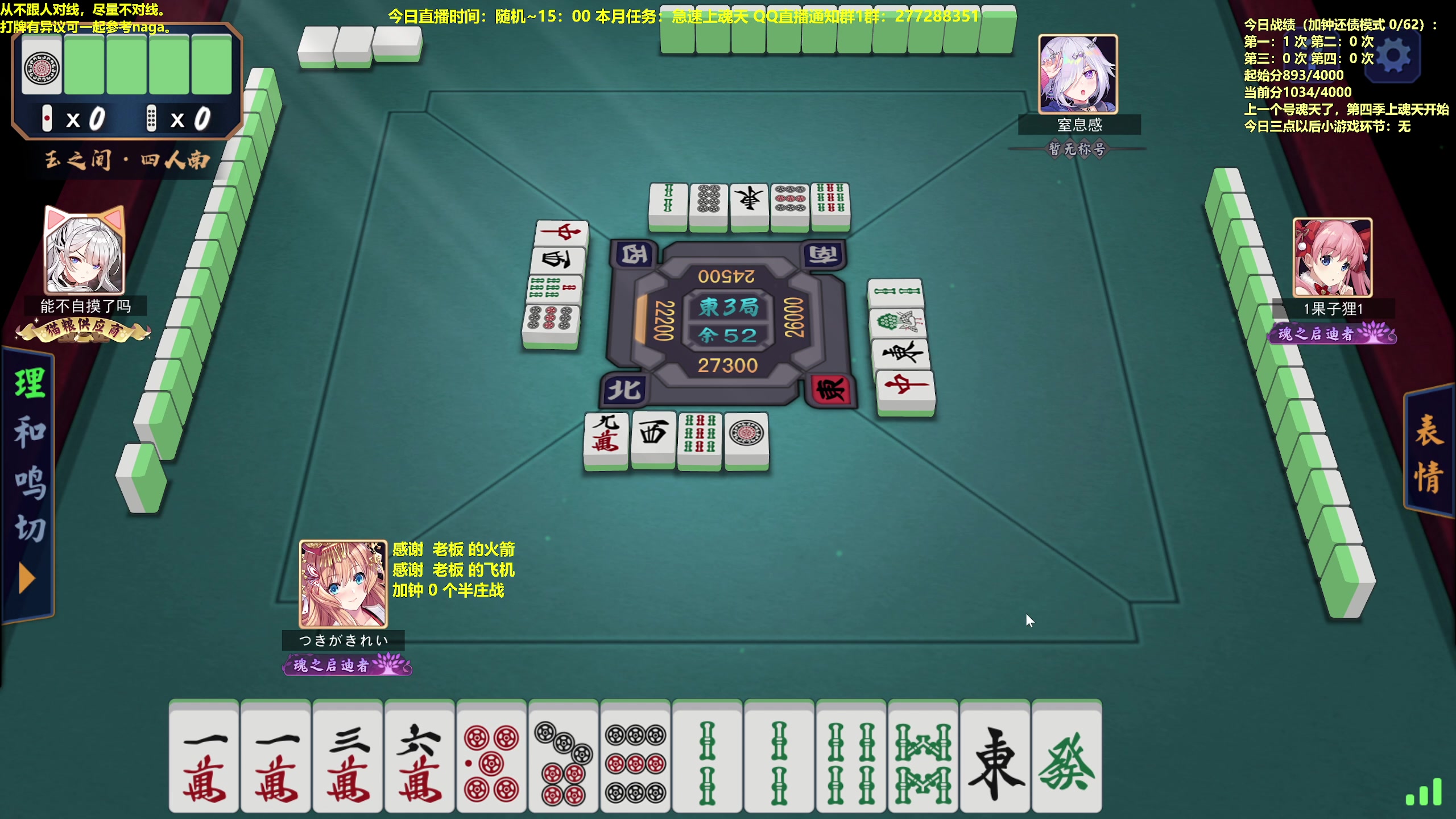 【2023-02-02 09点场】平平无奇安澜君：安澜雀魂：来了 来了 祝大家元宵喜乐