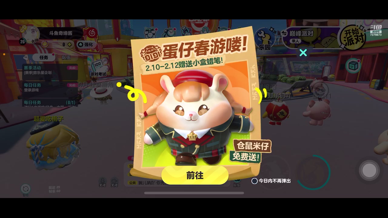 【2023-2-3 9点场】奇缘酱Qiyuan:【斗鱼】四指巅峰蛋仔